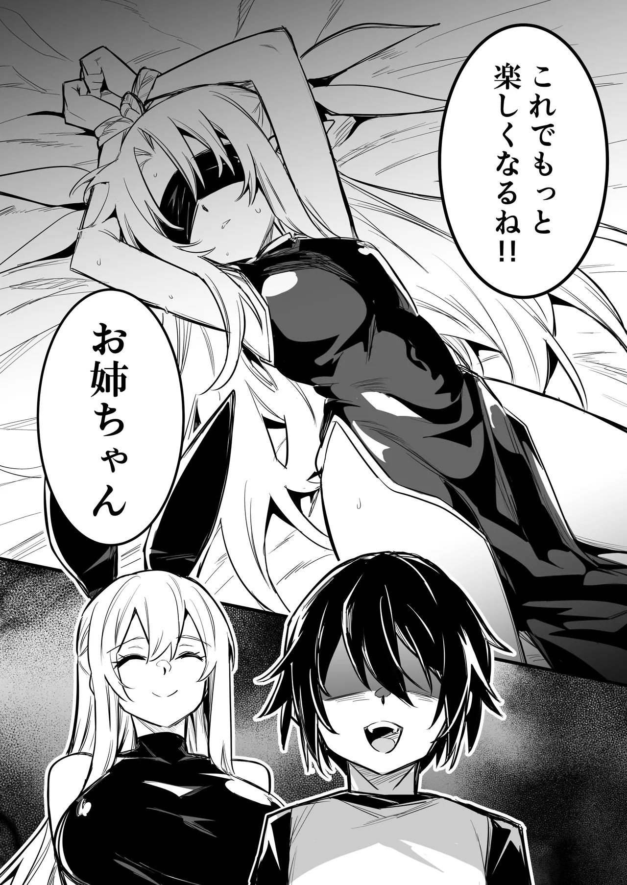冒険者ちゃんとえっちな冒険5 Page.67