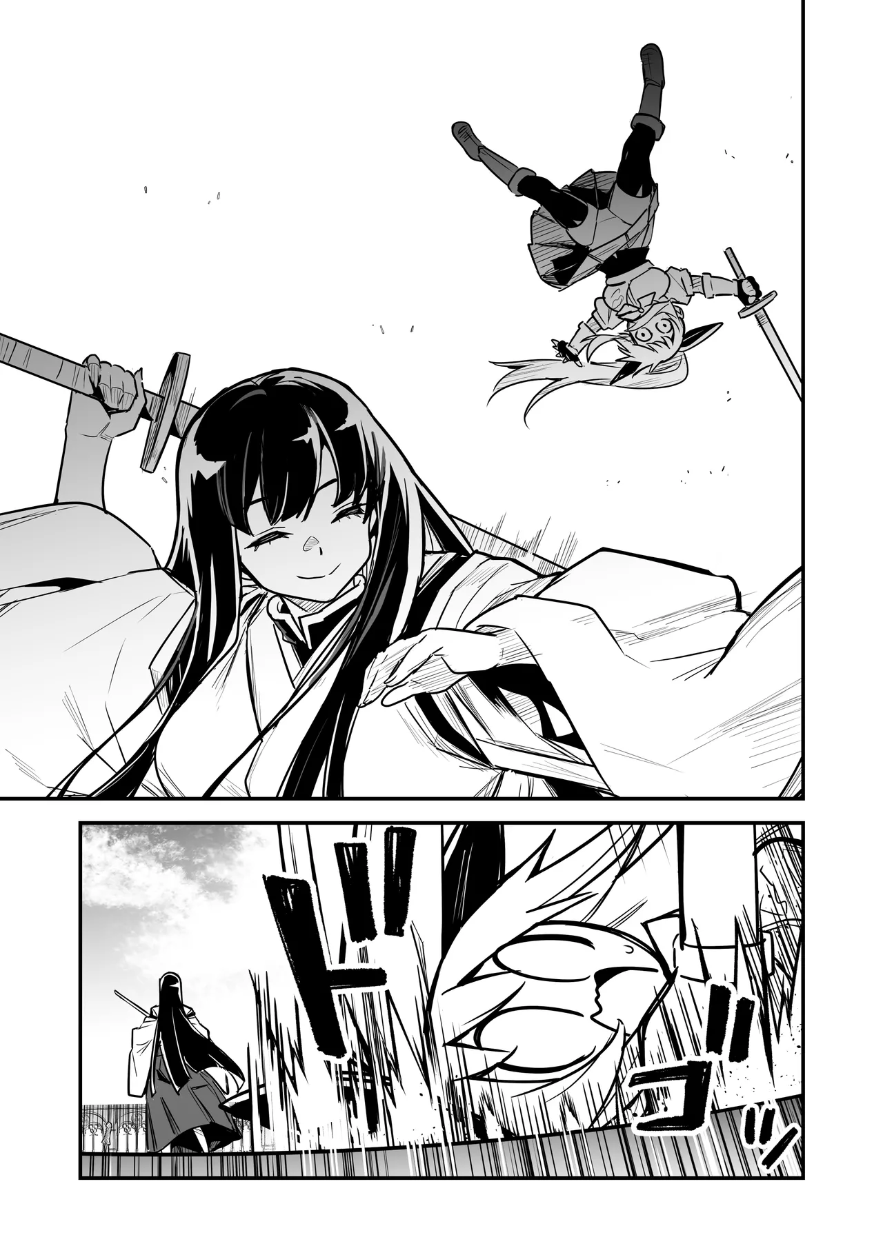 冒険者ちゃんとえっちな冒険5 Page.8
