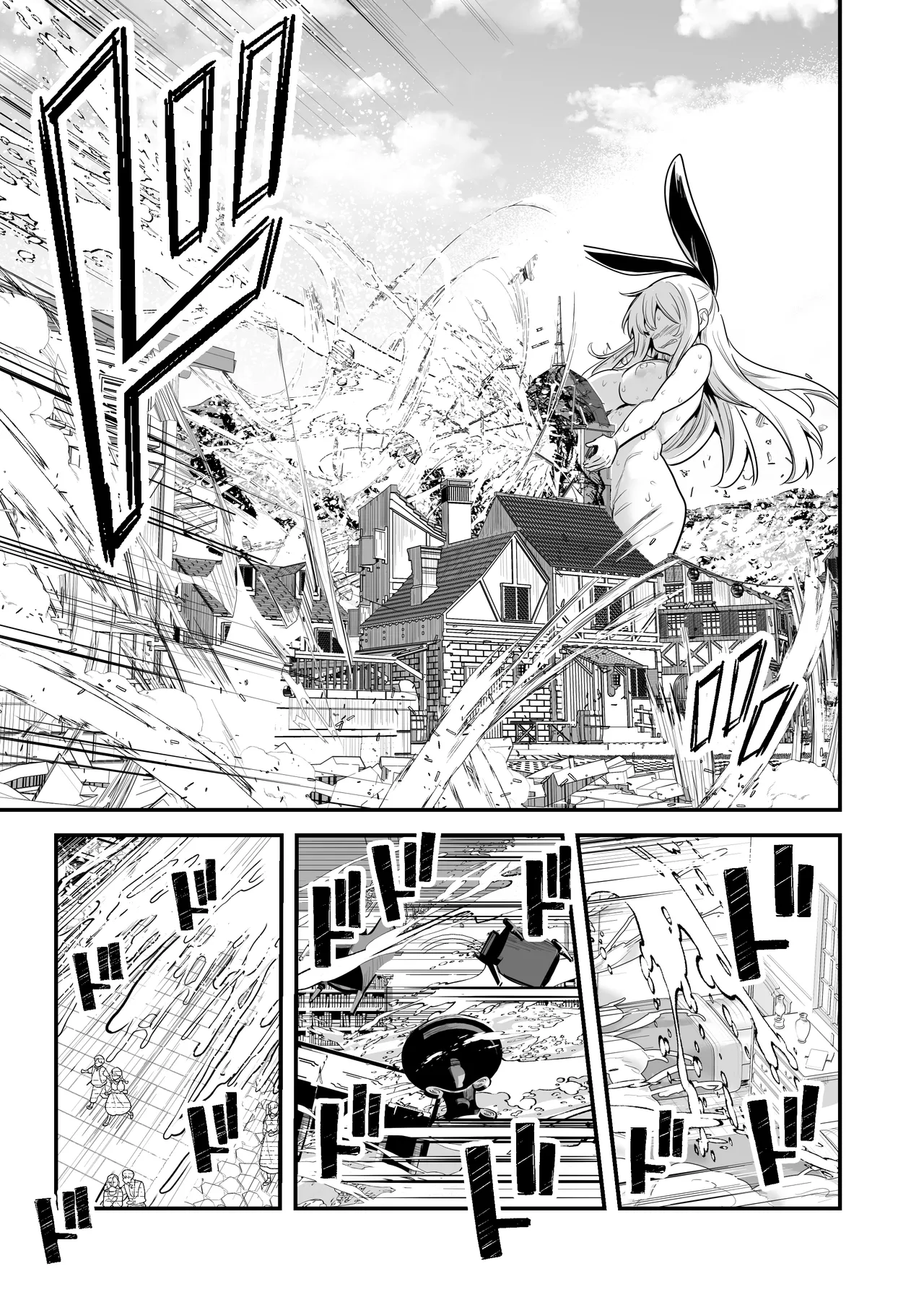 冒険者ちゃんとえっちな冒険5 Page.94