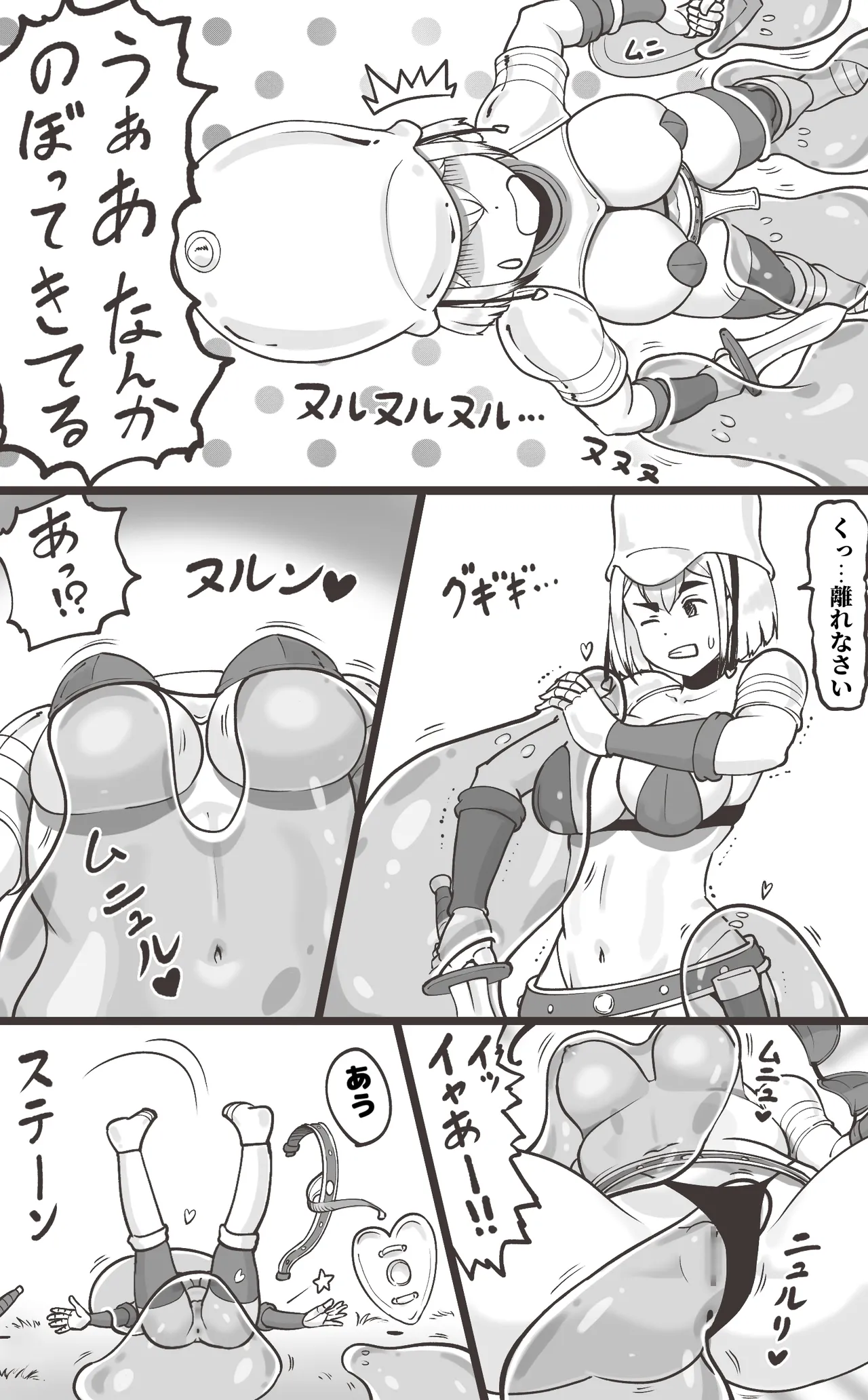 ブラック企業を辞めて転生したらエロ勇者になりました Page.13