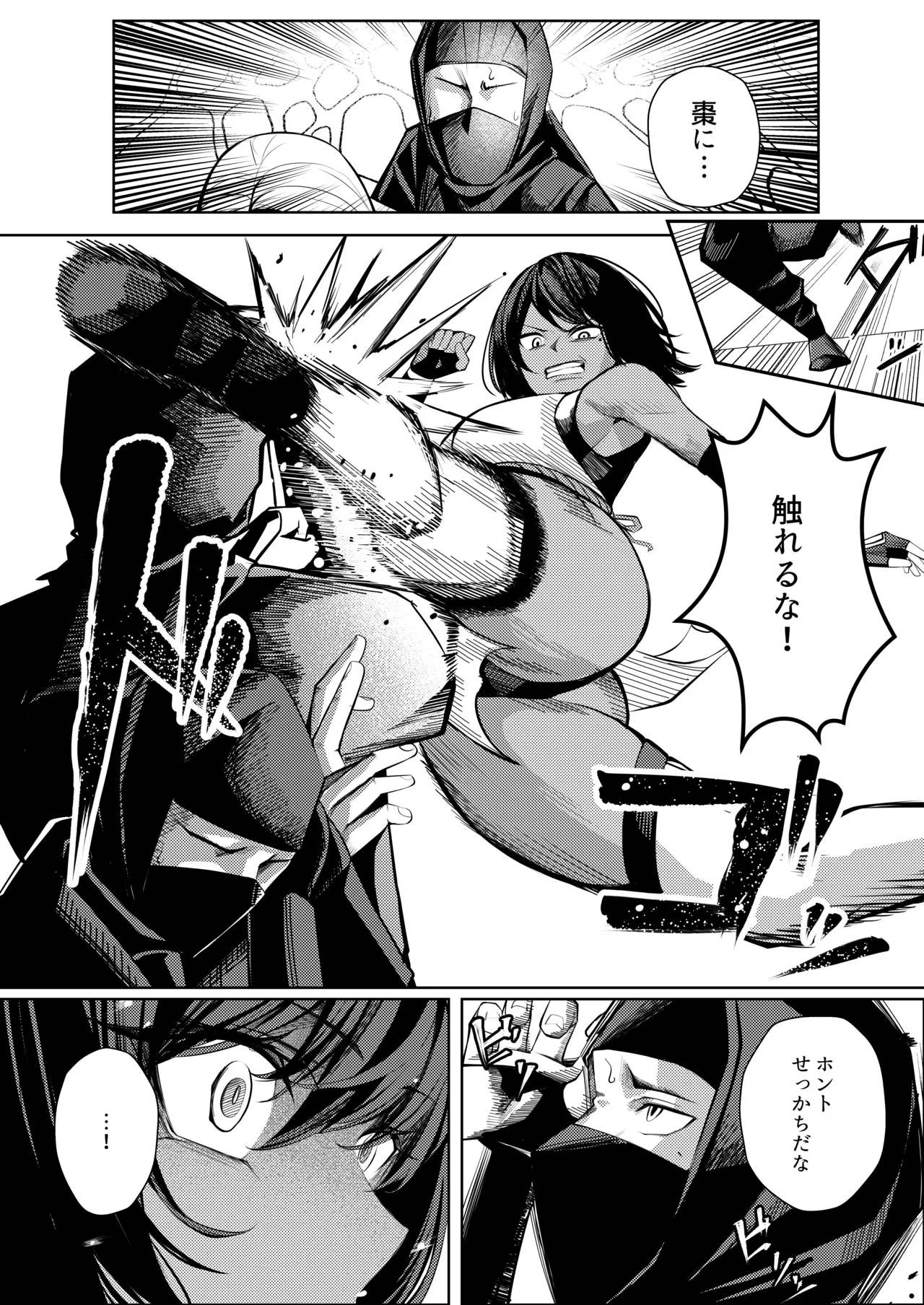 調◯淫録2 ～くノ一柊の受難～ Page.13