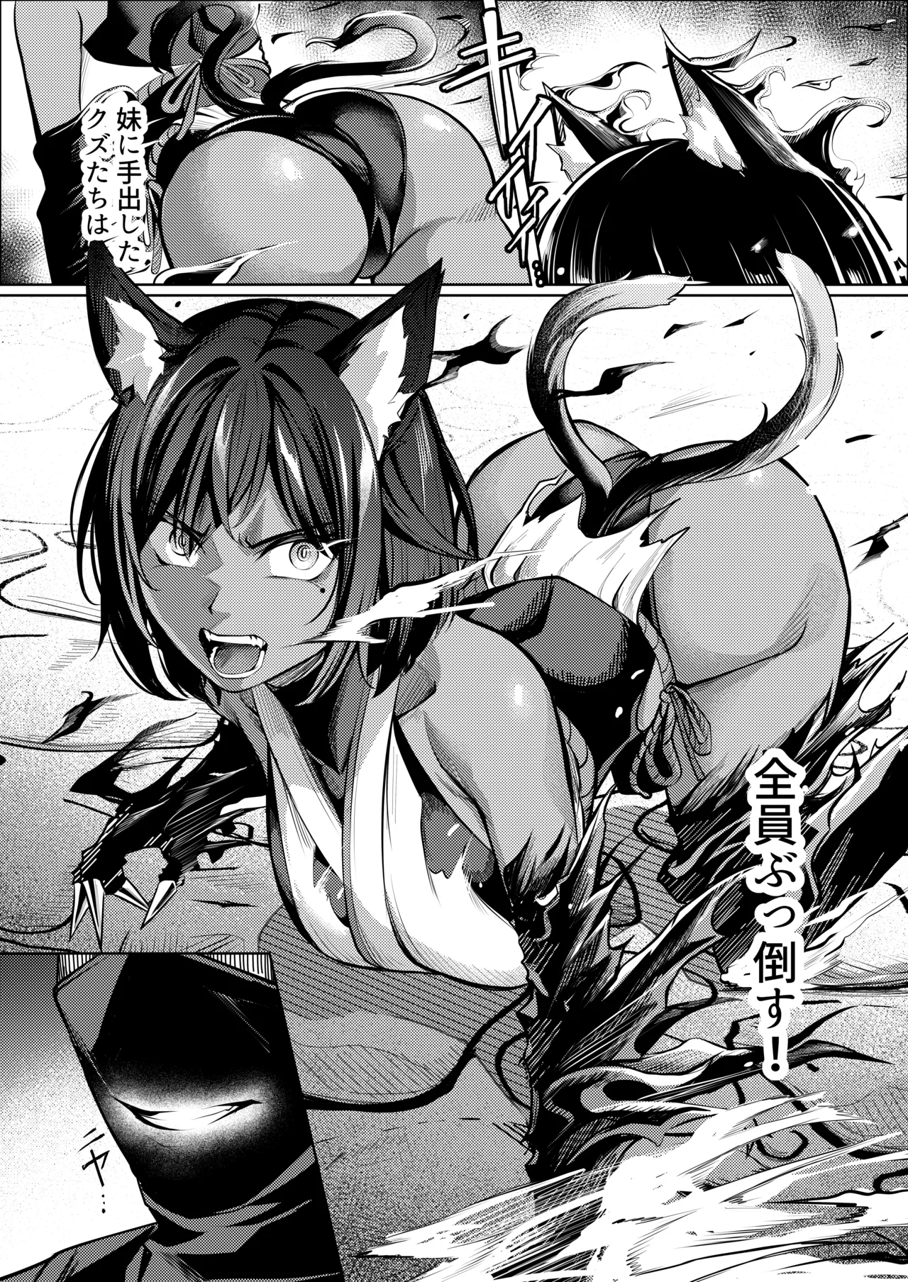 調◯淫録2 ～くノ一柊の受難～ Page.15