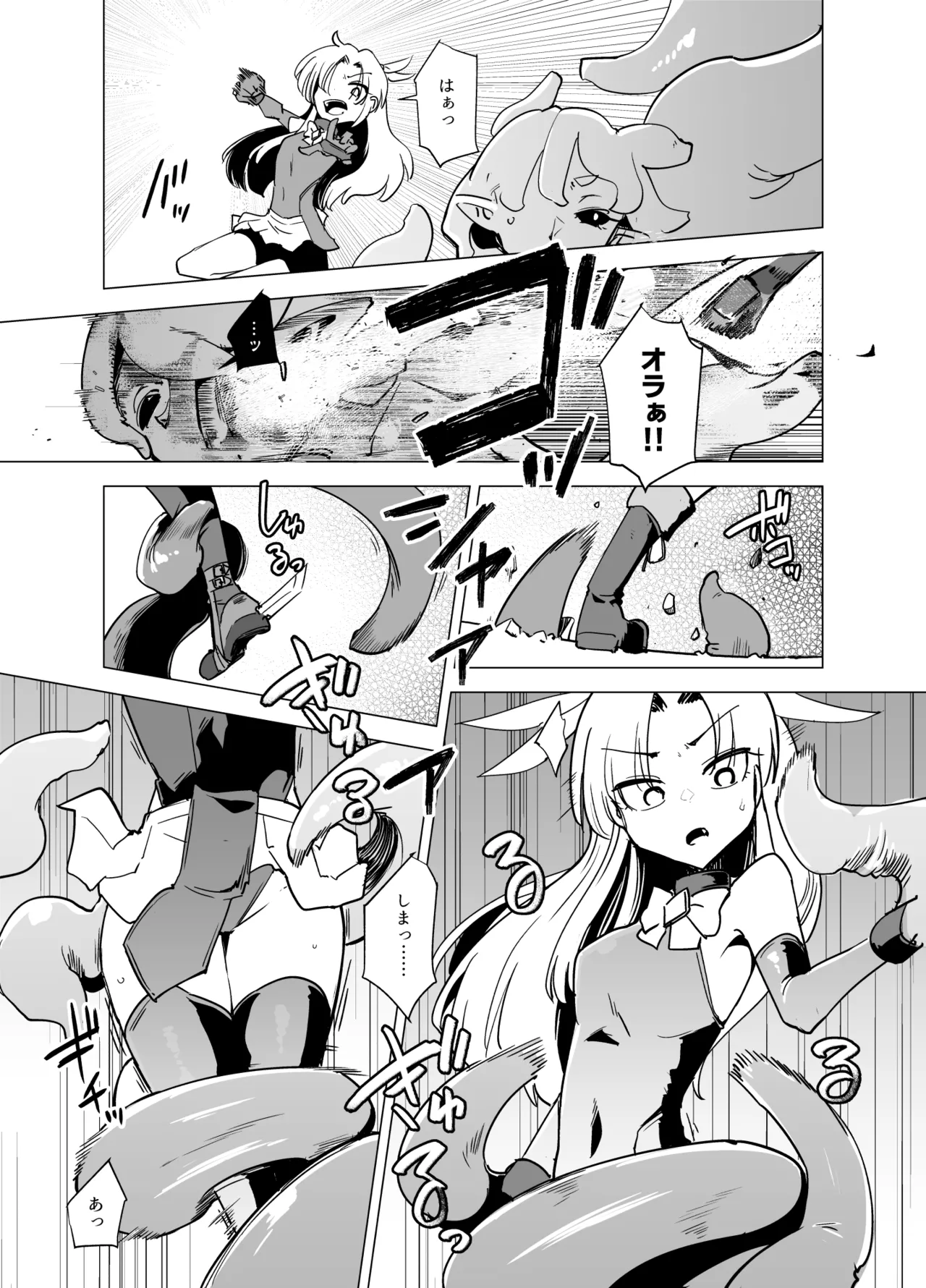 魔法少女たちvs触手さん 前編 Page.16