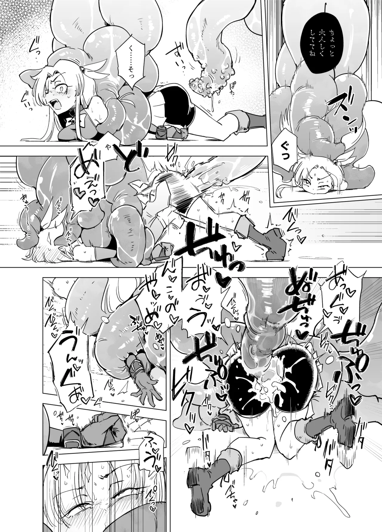 魔法少女たちvs触手さん 前編 Page.19