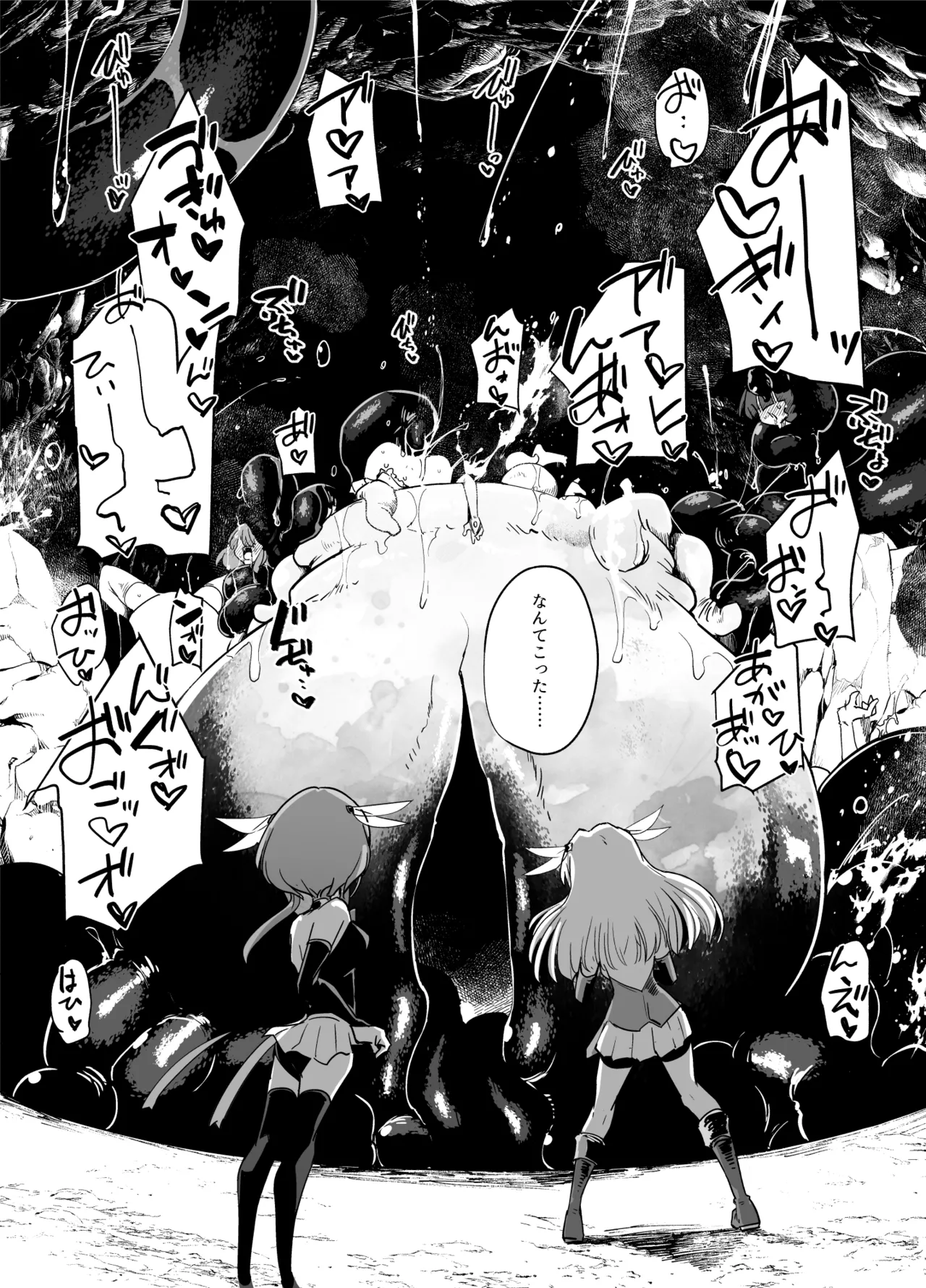 魔法少女たちvs触手さん 前編 Page.30