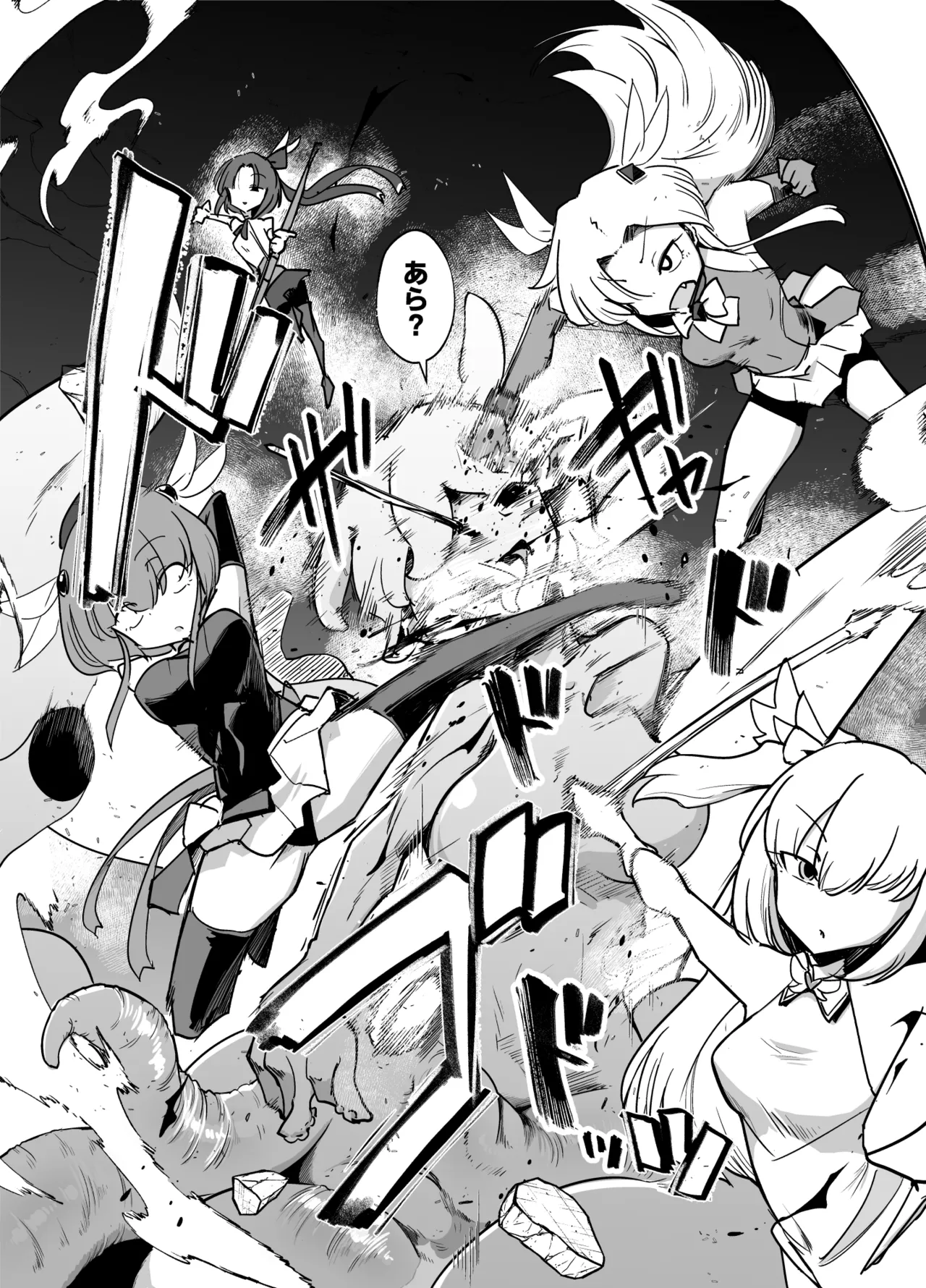 魔法少女たちvs触手さん 前編 Page.8
