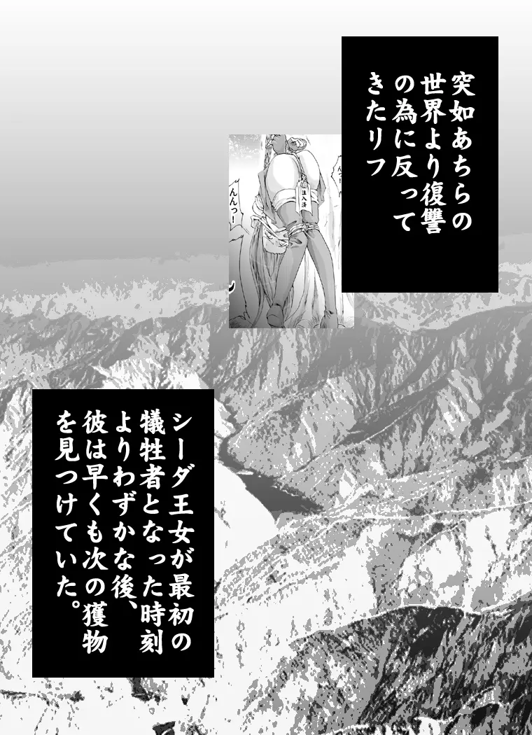 THE 謎of紋章 ~忘却された者達~ 第二章 聖陣の魔導師