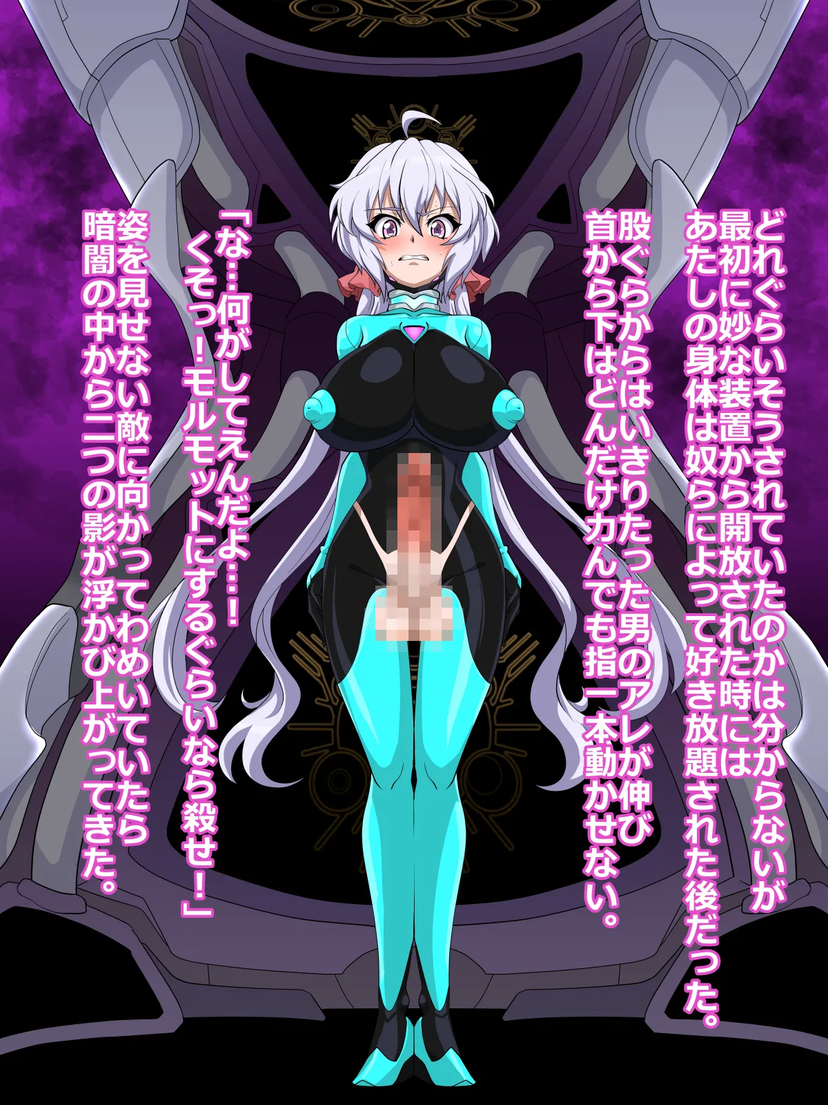 ドローン化クリスちゃん Page.2
