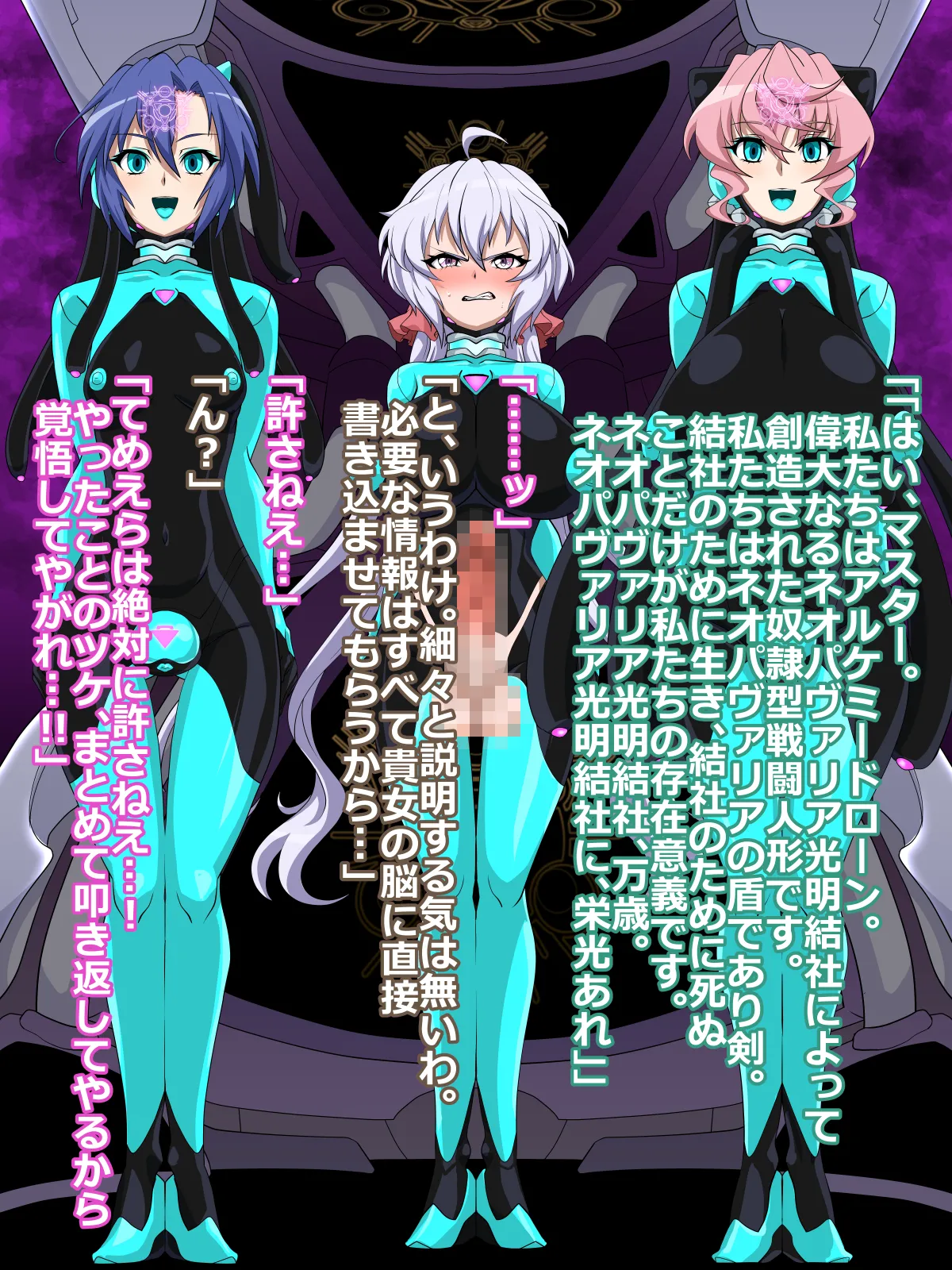 ドローン化クリスちゃん Page.6