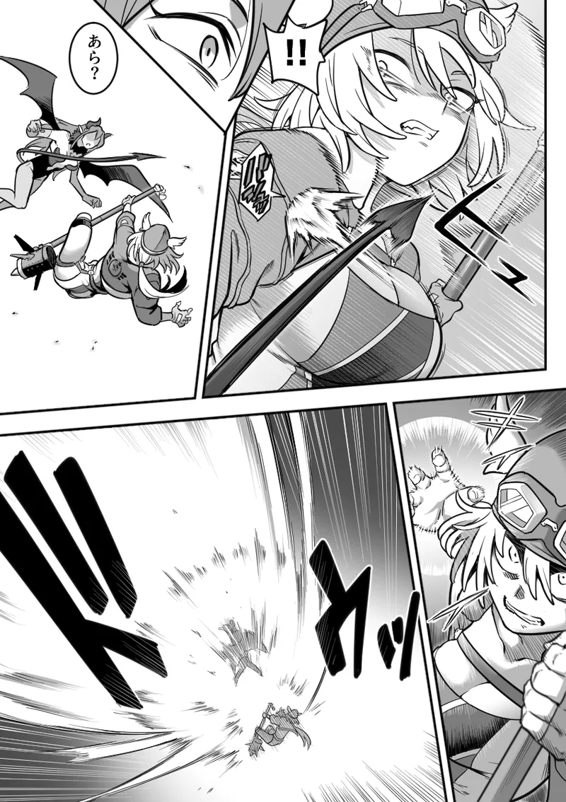 魔法少女敗北 （进行中） Page.13