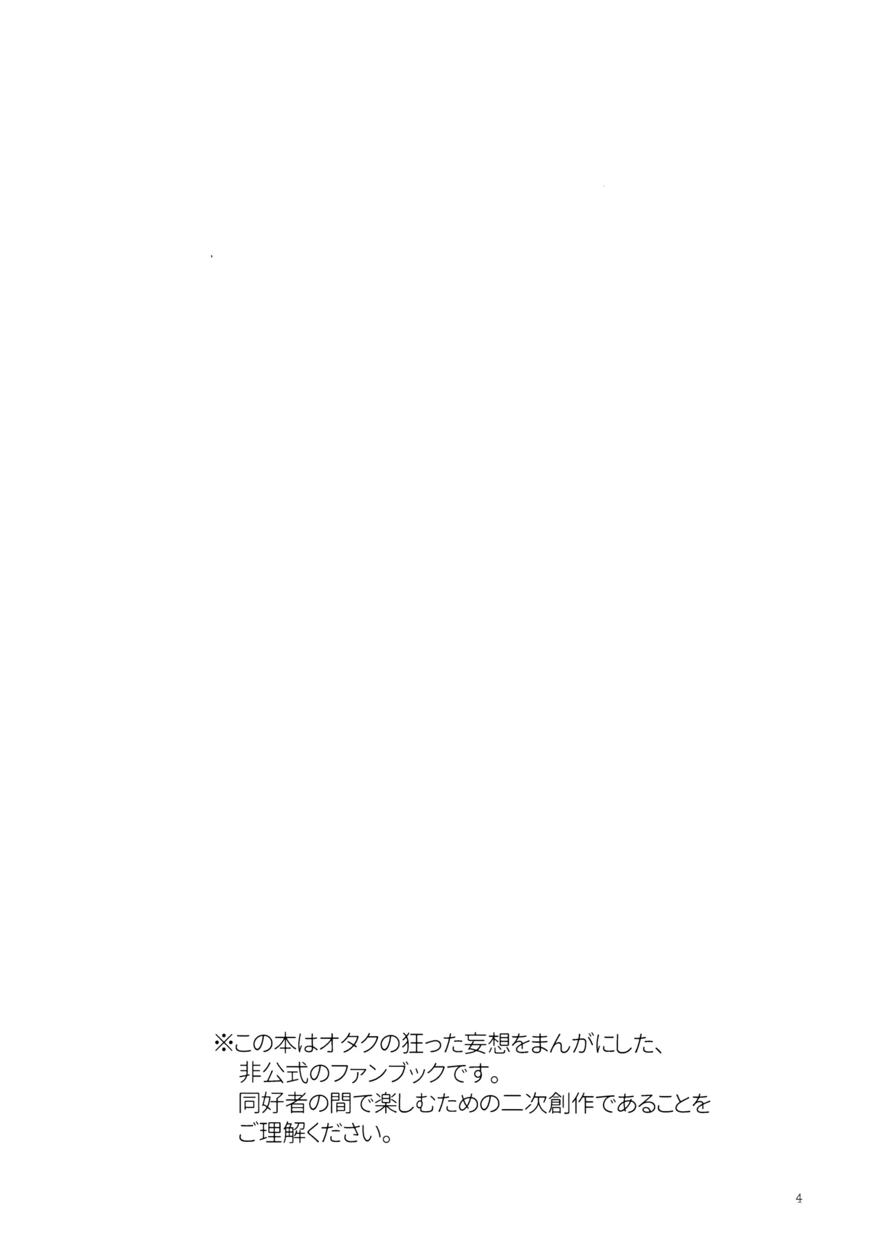 空を見てゐた顔を Page.3