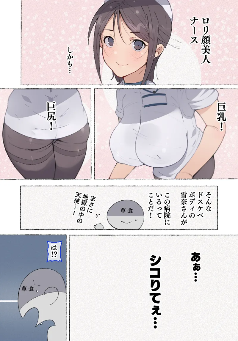 少子化対策 総集編 普段は優しいあの娘達はSEXの時に 痴女になる Page.141