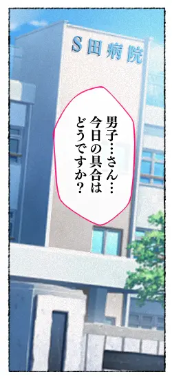 少子化対策 総集編 普段は優しいあの娘達はSEXの時に 痴女になる Page.162
