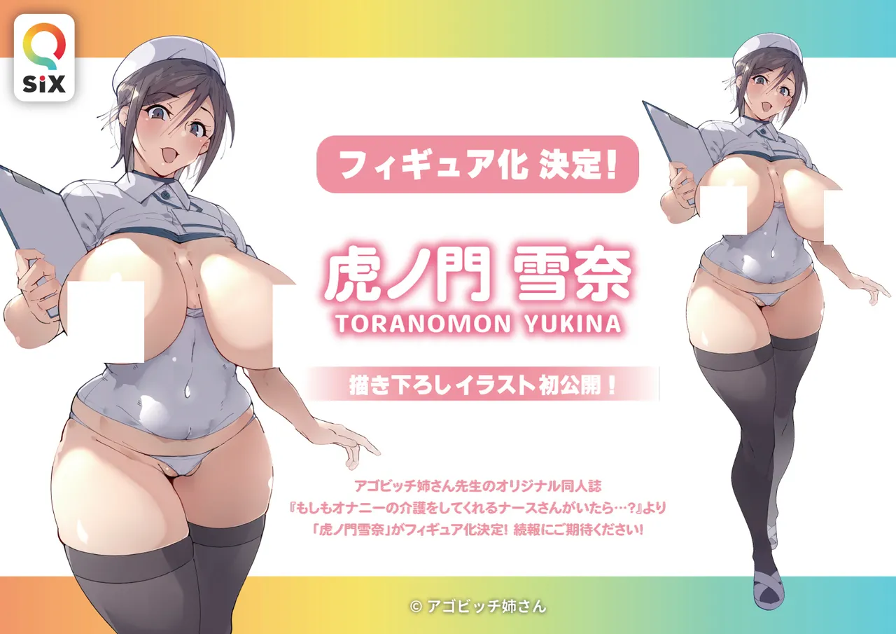 少子化対策 総集編 普段は優しいあの娘達はSEXの時に 痴女になる Page.200