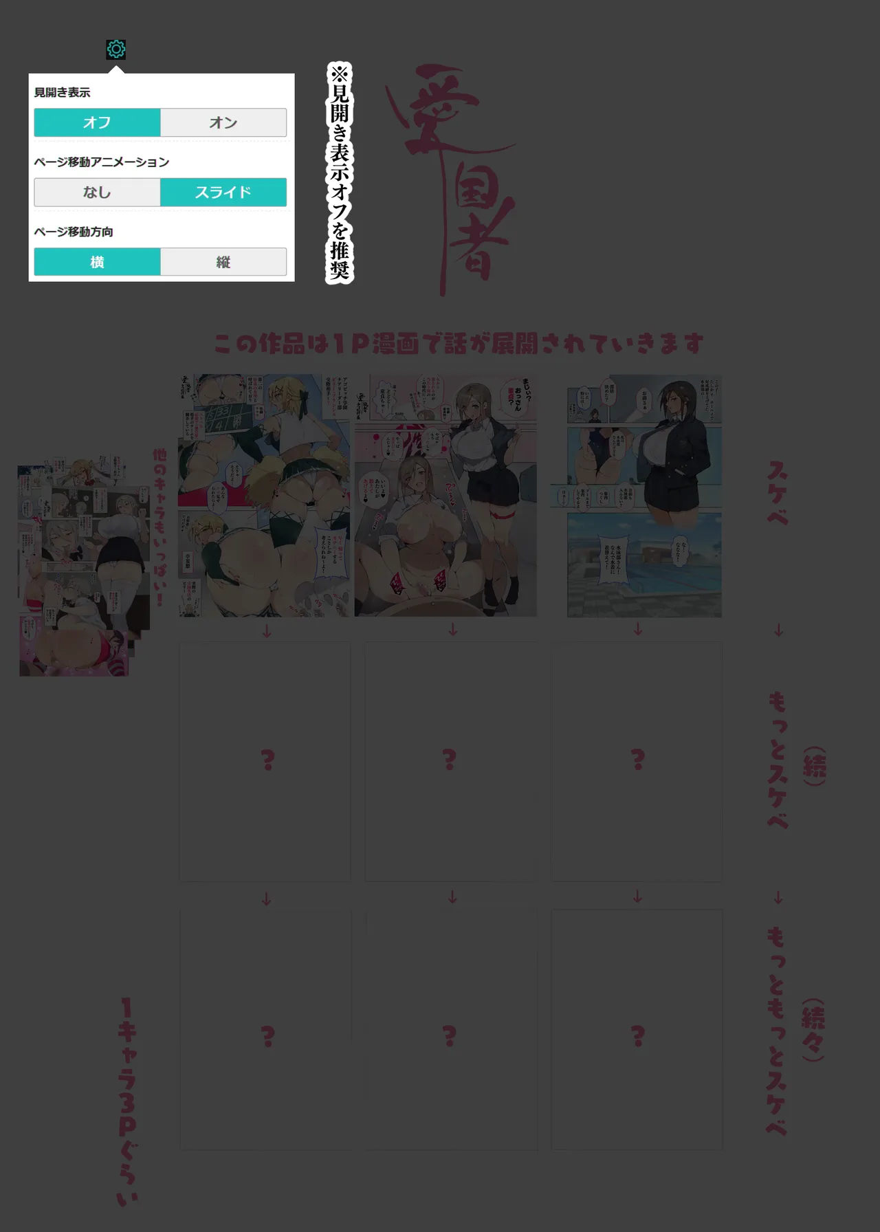 少子化対策 総集編 普段は優しいあの娘達はSEXの時に 痴女になる Page.205