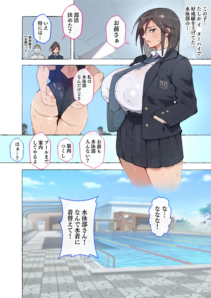 少子化対策 総集編 普段は優しいあの娘達はSEXの時に 痴女になる Page.210