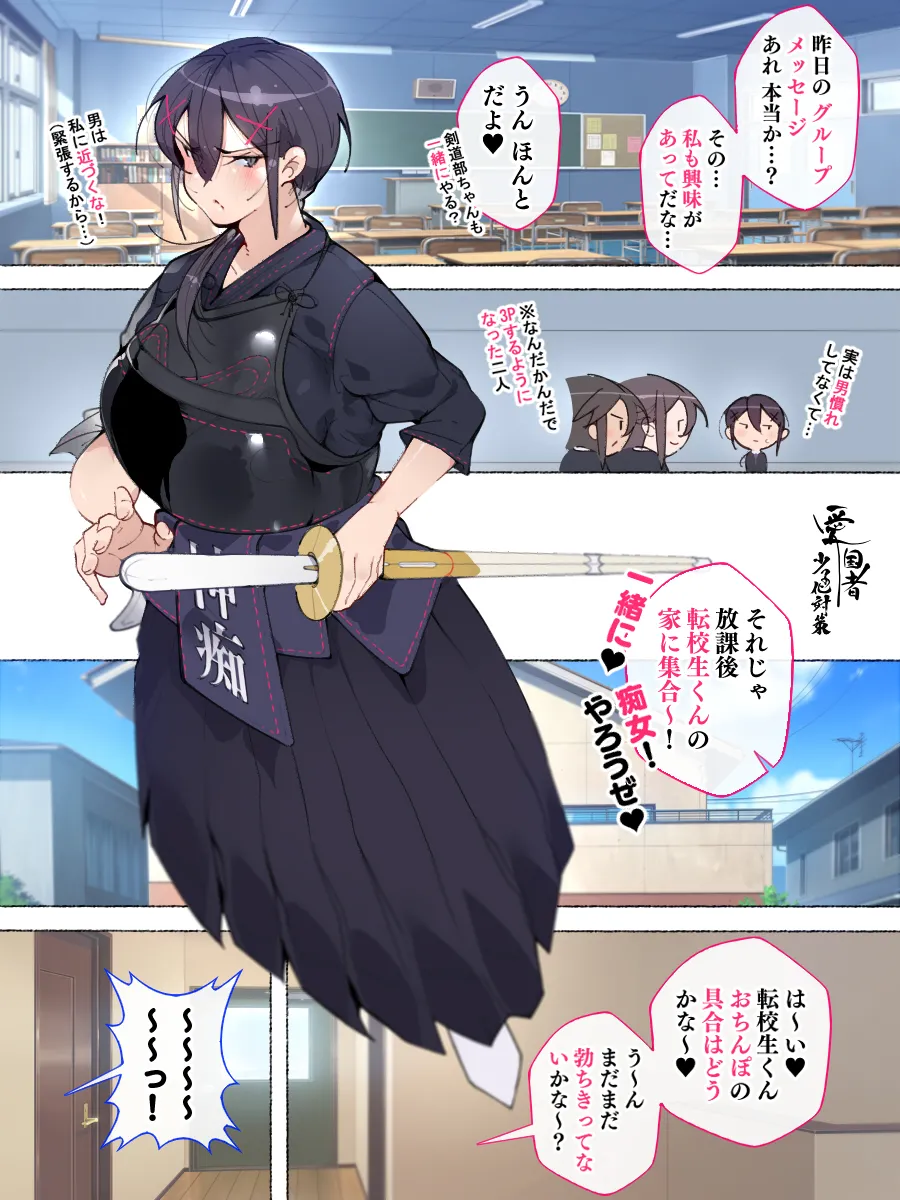 少子化対策 総集編 普段は優しいあの娘達はSEXの時に 痴女になる Page.249