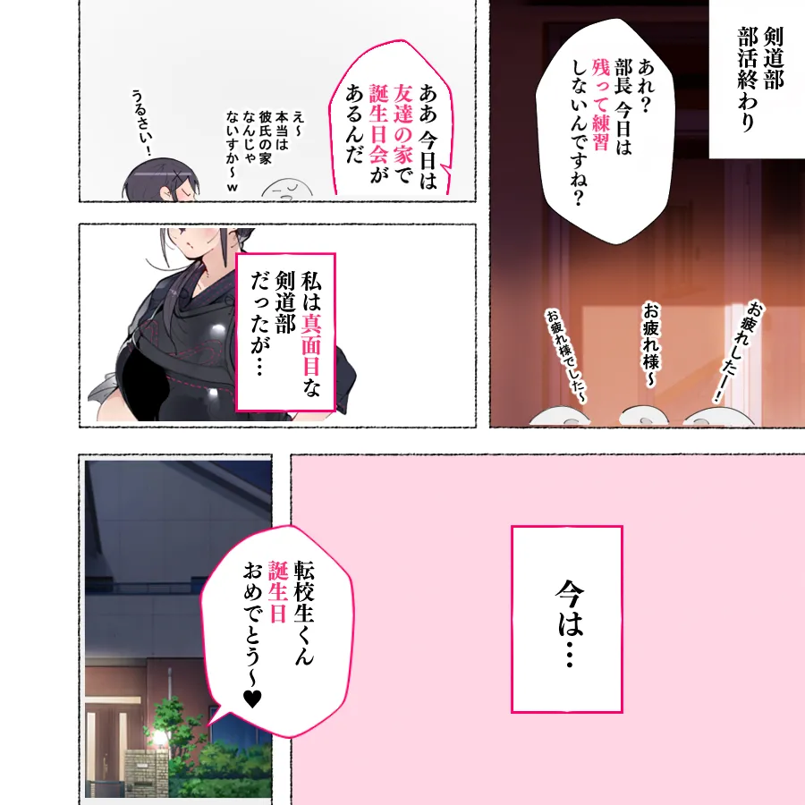 少子化対策 総集編 普段は優しいあの娘達はSEXの時に 痴女になる Page.252