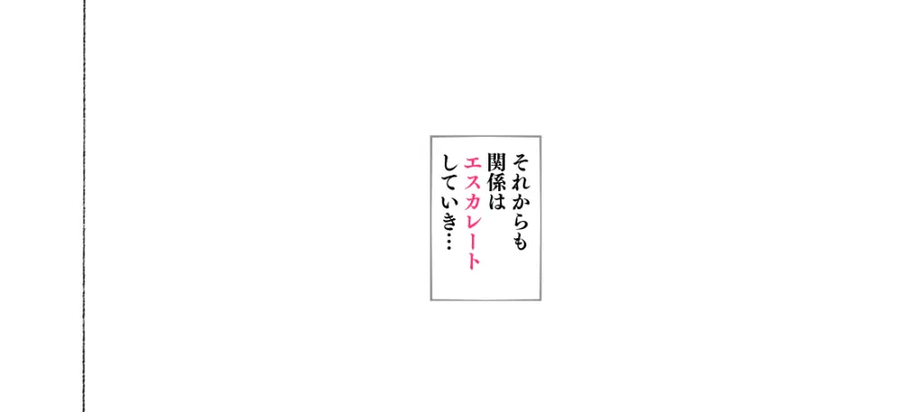 少子化対策 総集編 普段は優しいあの娘達はSEXの時に 痴女になる Page.257