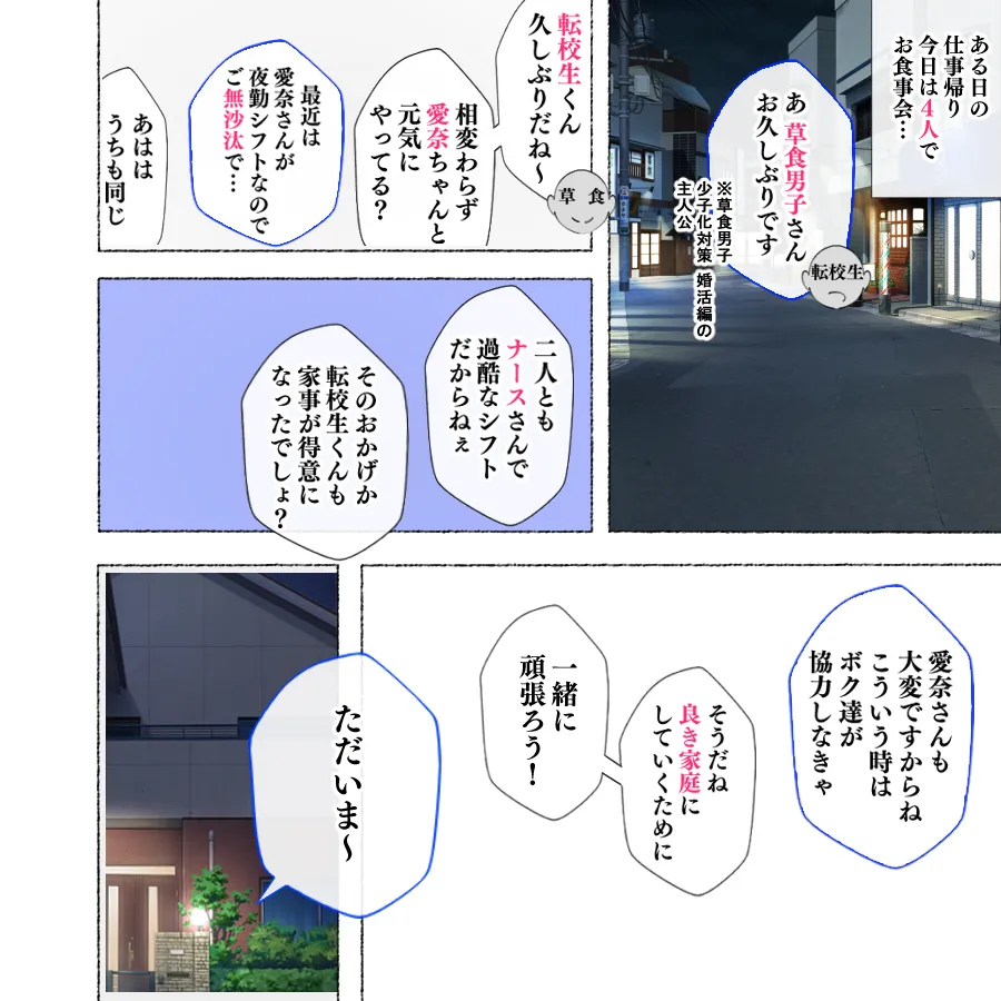 少子化対策 総集編 普段は優しいあの娘達はSEXの時に 痴女になる Page.260