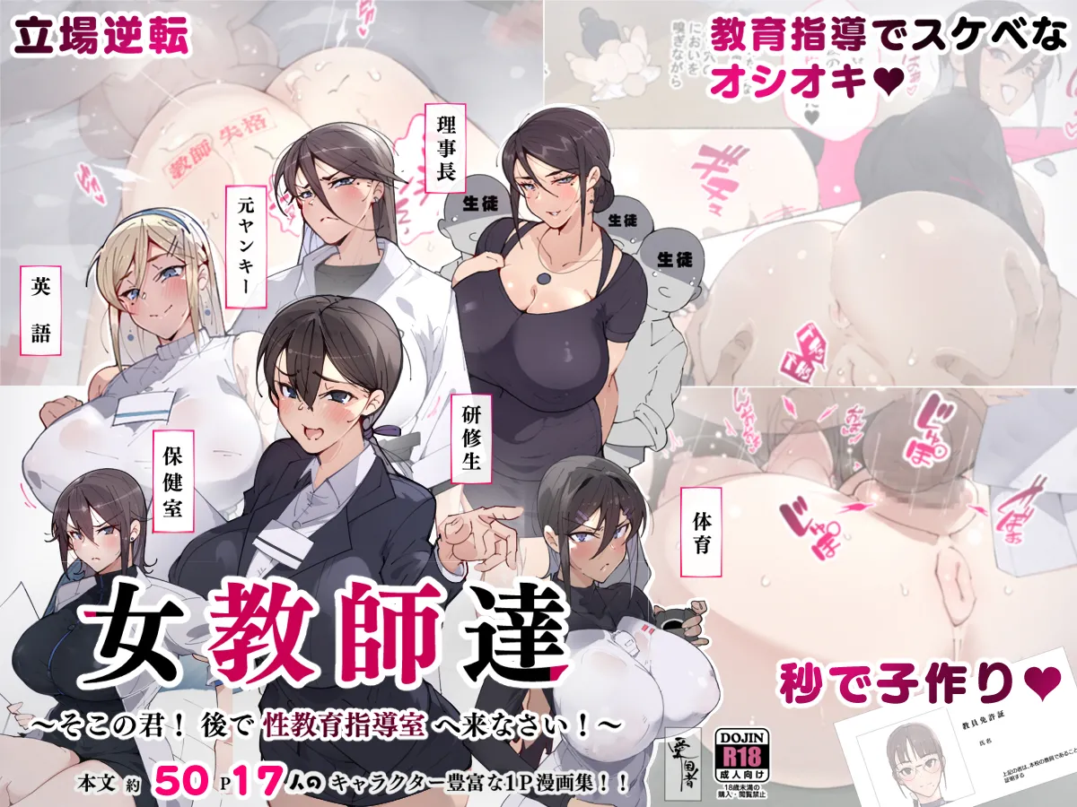 少子化対策 総集編 普段は優しいあの娘達はSEXの時に 痴女になる Page.274