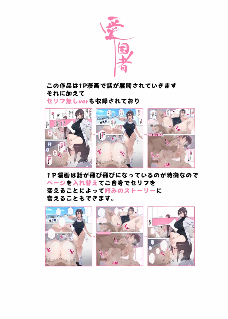 少子化対策 総集編 普段は優しいあの娘達はSEXの時に 痴女になる Page.277