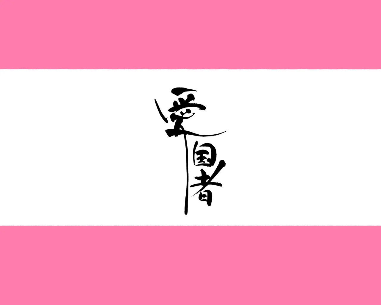 少子化対策 総集編 普段は優しいあの娘達はSEXの時に 痴女になる Page.279