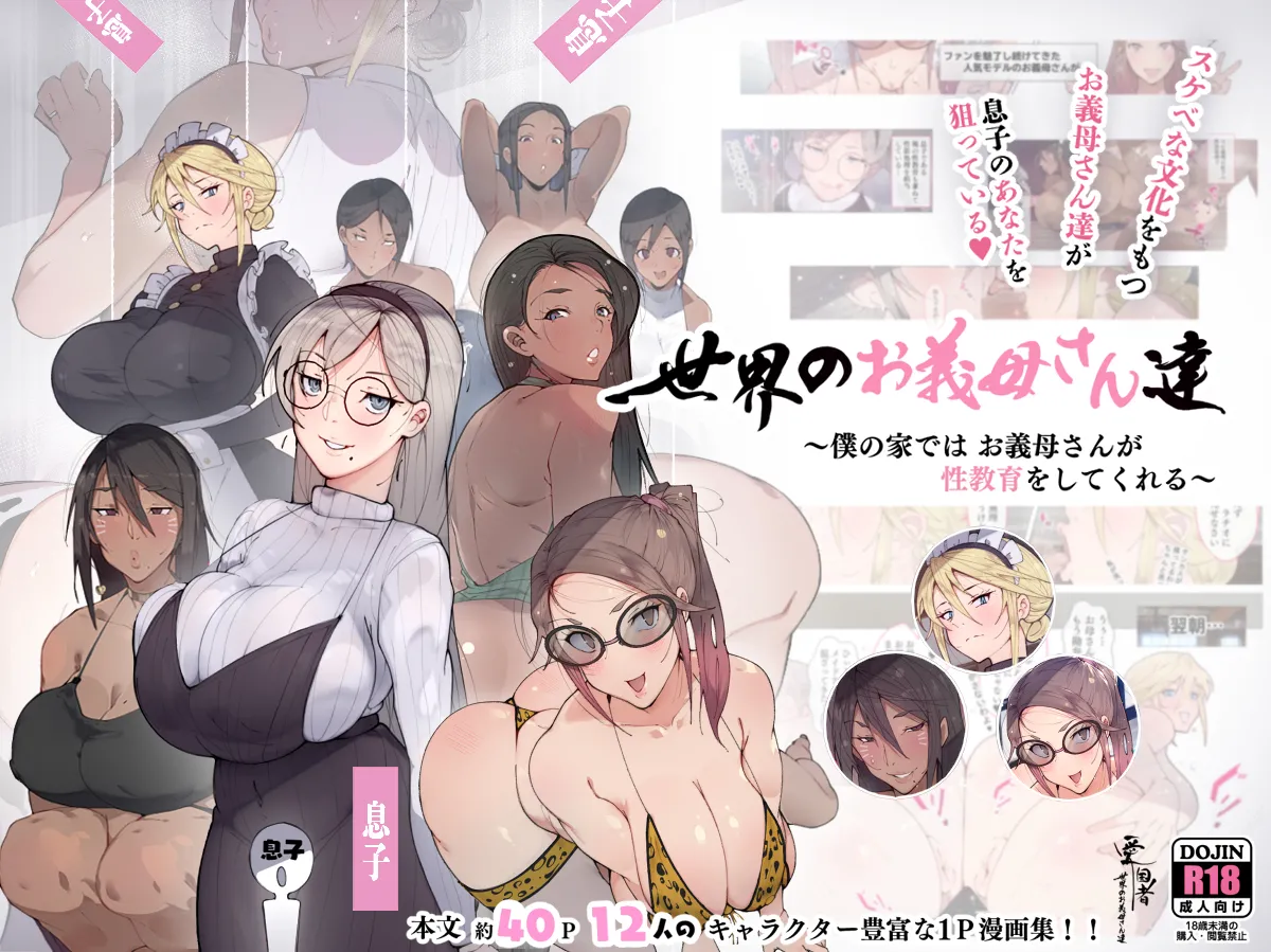 少子化対策 総集編 普段は優しいあの娘達はSEXの時に 痴女になる Page.342