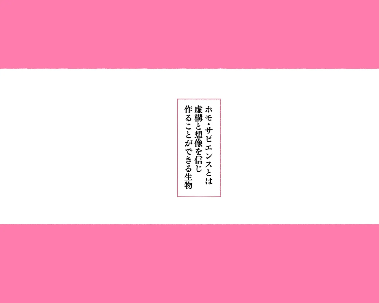 少子化対策 総集編 普段は優しいあの娘達はSEXの時に 痴女になる Page.348