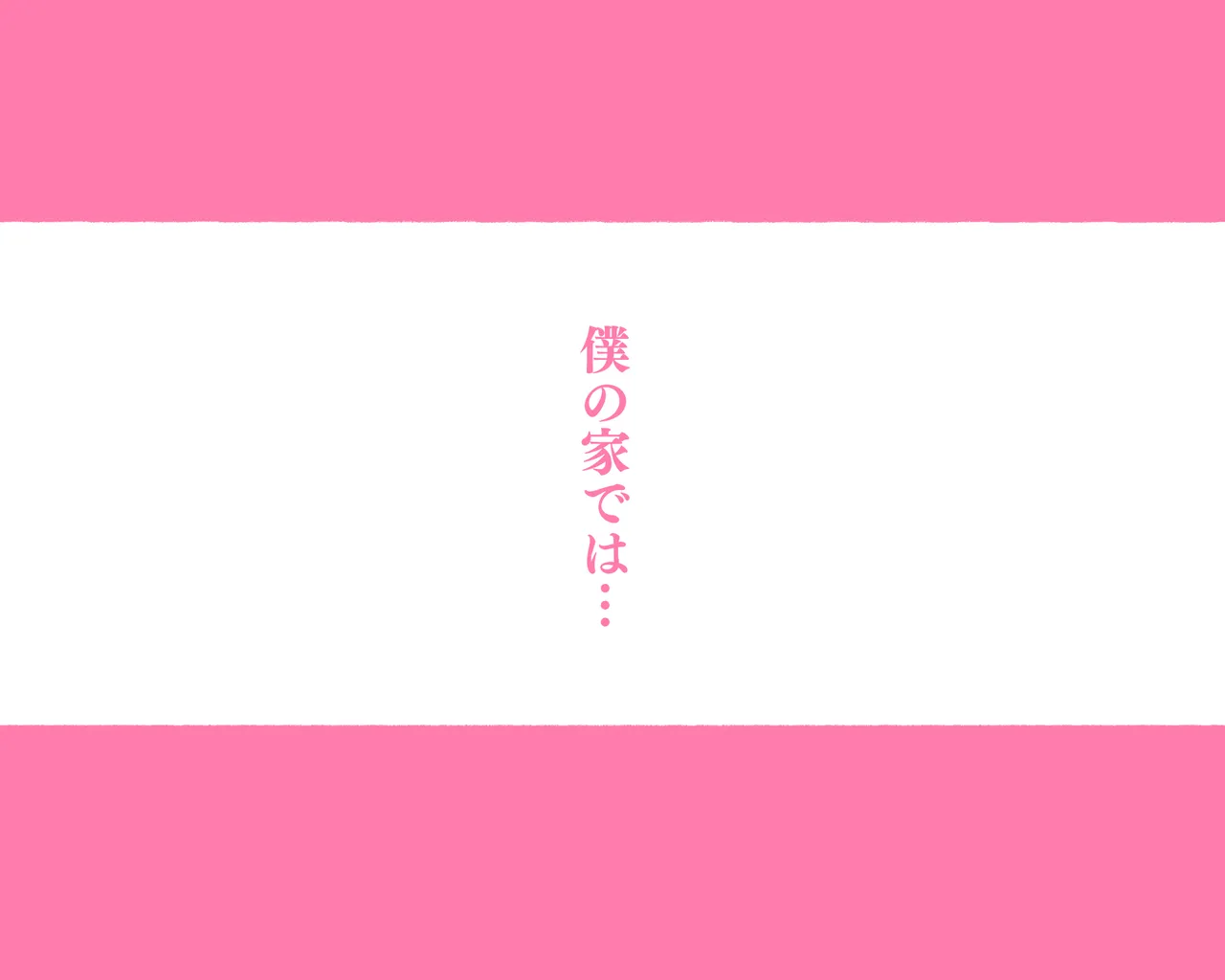 少子化対策 総集編 普段は優しいあの娘達はSEXの時に 痴女になる Page.353