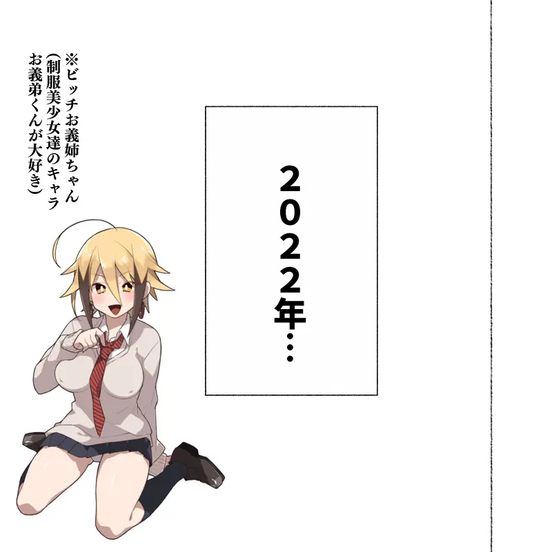 少子化対策 総集編 普段は優しいあの娘達はSEXの時に 痴女になる Page.41
