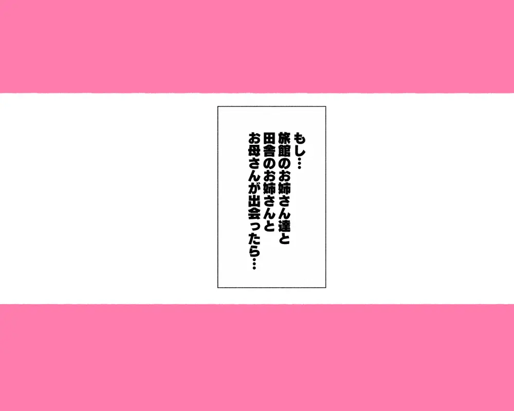 少子化対策 総集編 普段は優しいあの娘達はSEXの時に 痴女になる Page.47
