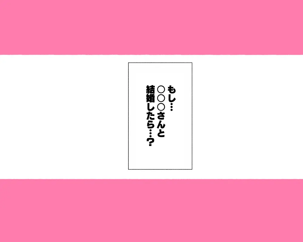 少子化対策 総集編 普段は優しいあの娘達はSEXの時に 痴女になる Page.54