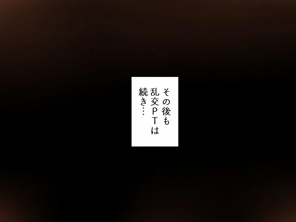 少子化対策 総集編 普段は優しいあの娘達はSEXの時に 痴女になる Page.74