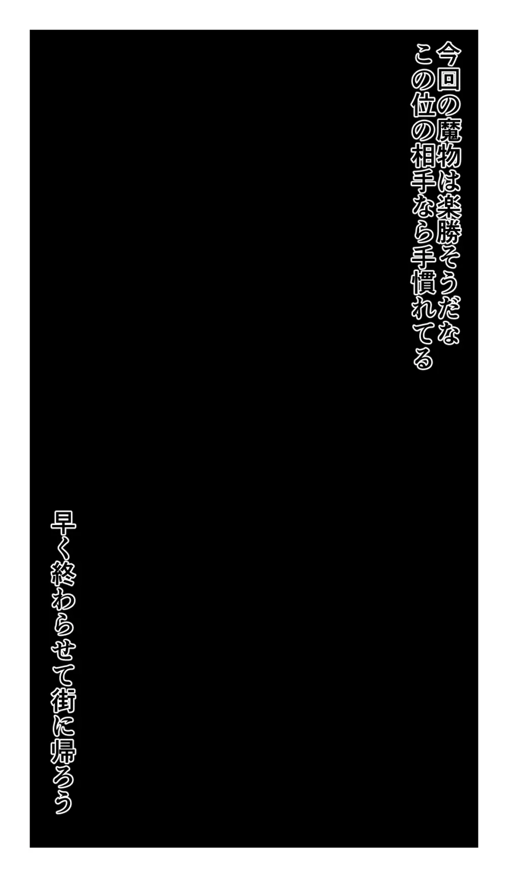 SweetEdda vol.16 強○雄雌進化編 淫魔導生物リブリア Page.3