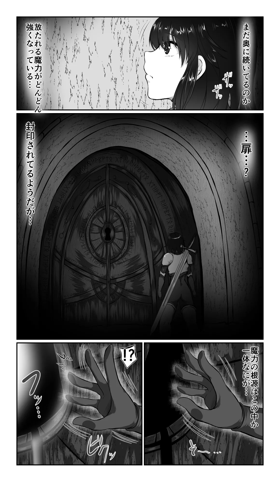 SweetEdda vol.16 強○雄雌進化編 淫魔導生物リブリア Page.6