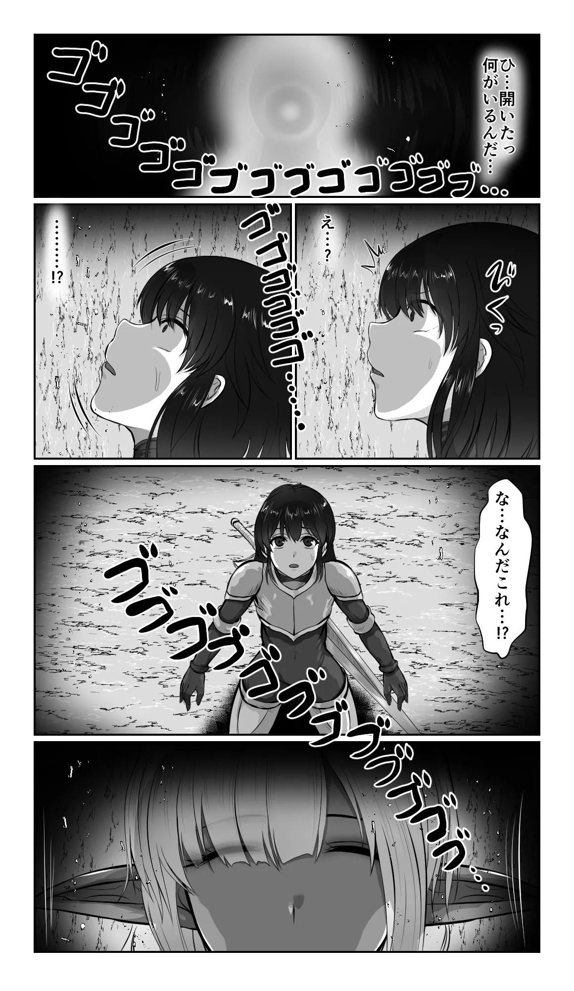 SweetEdda vol.16 強○雄雌進化編 淫魔導生物リブリア Page.7