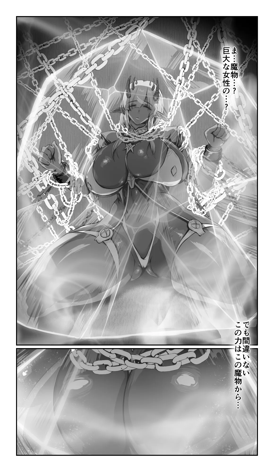 SweetEdda vol.16 強○雄雌進化編 淫魔導生物リブリア Page.8