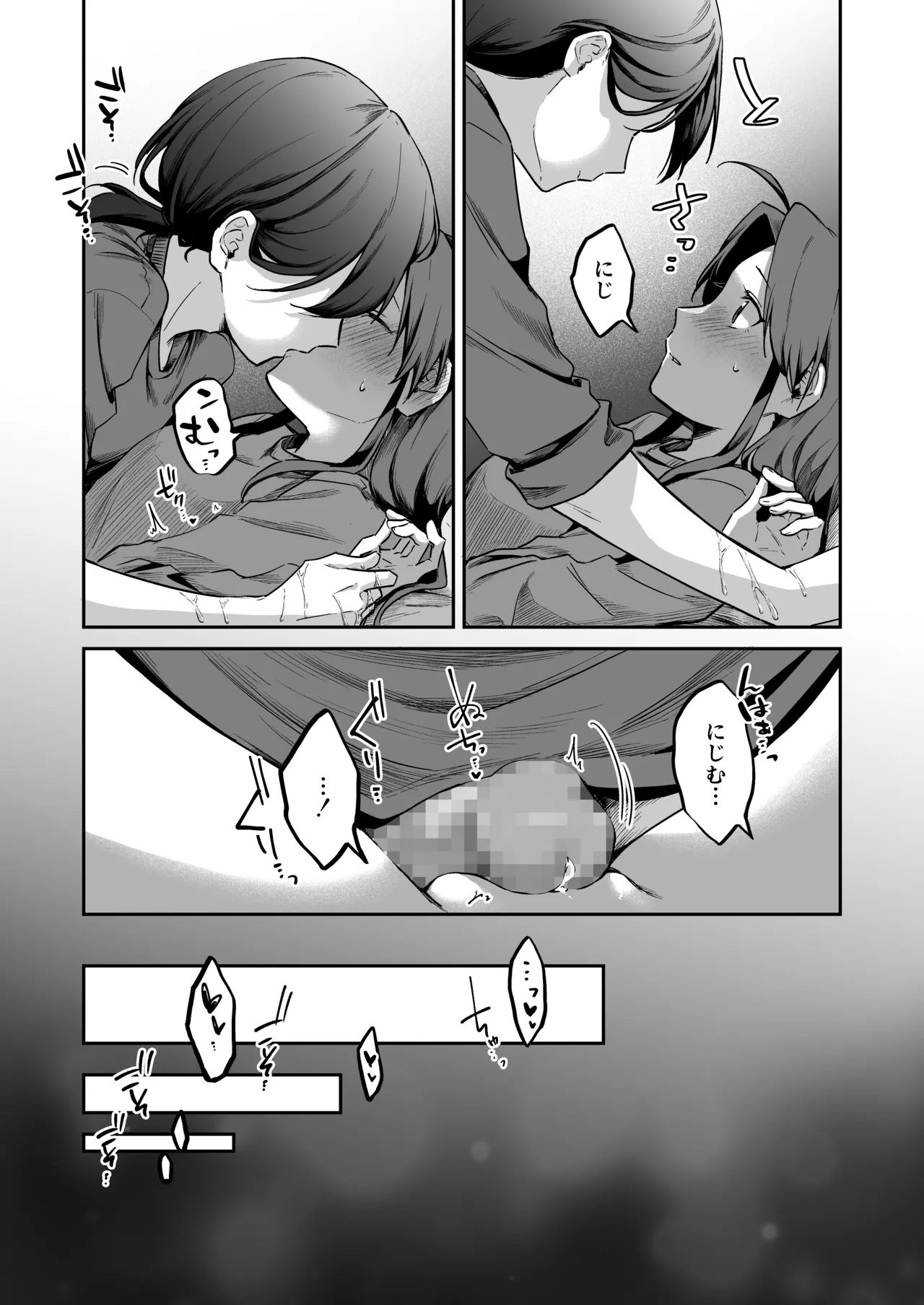 すかっぷるCP3 Page.14