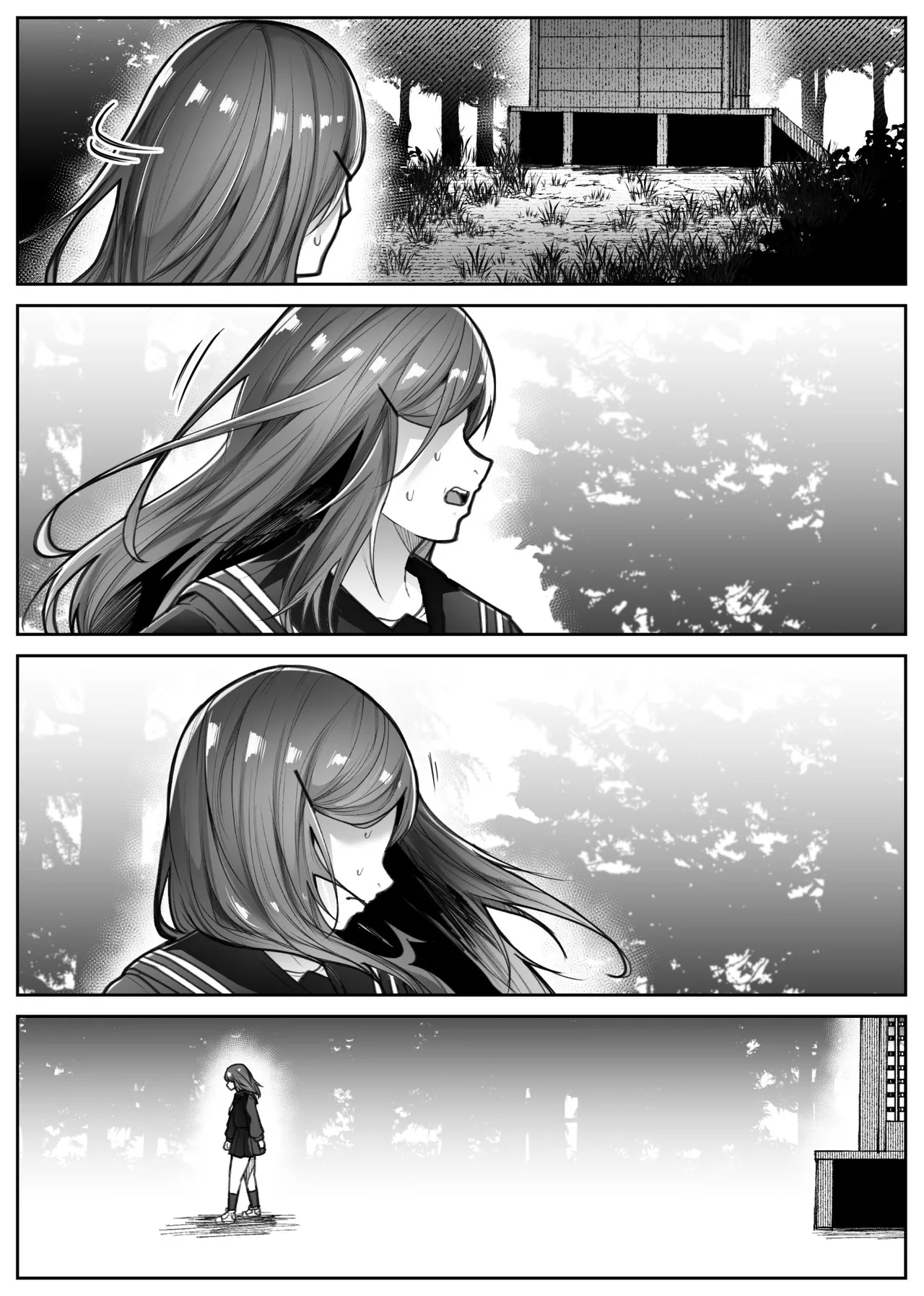 災禍 Page.24