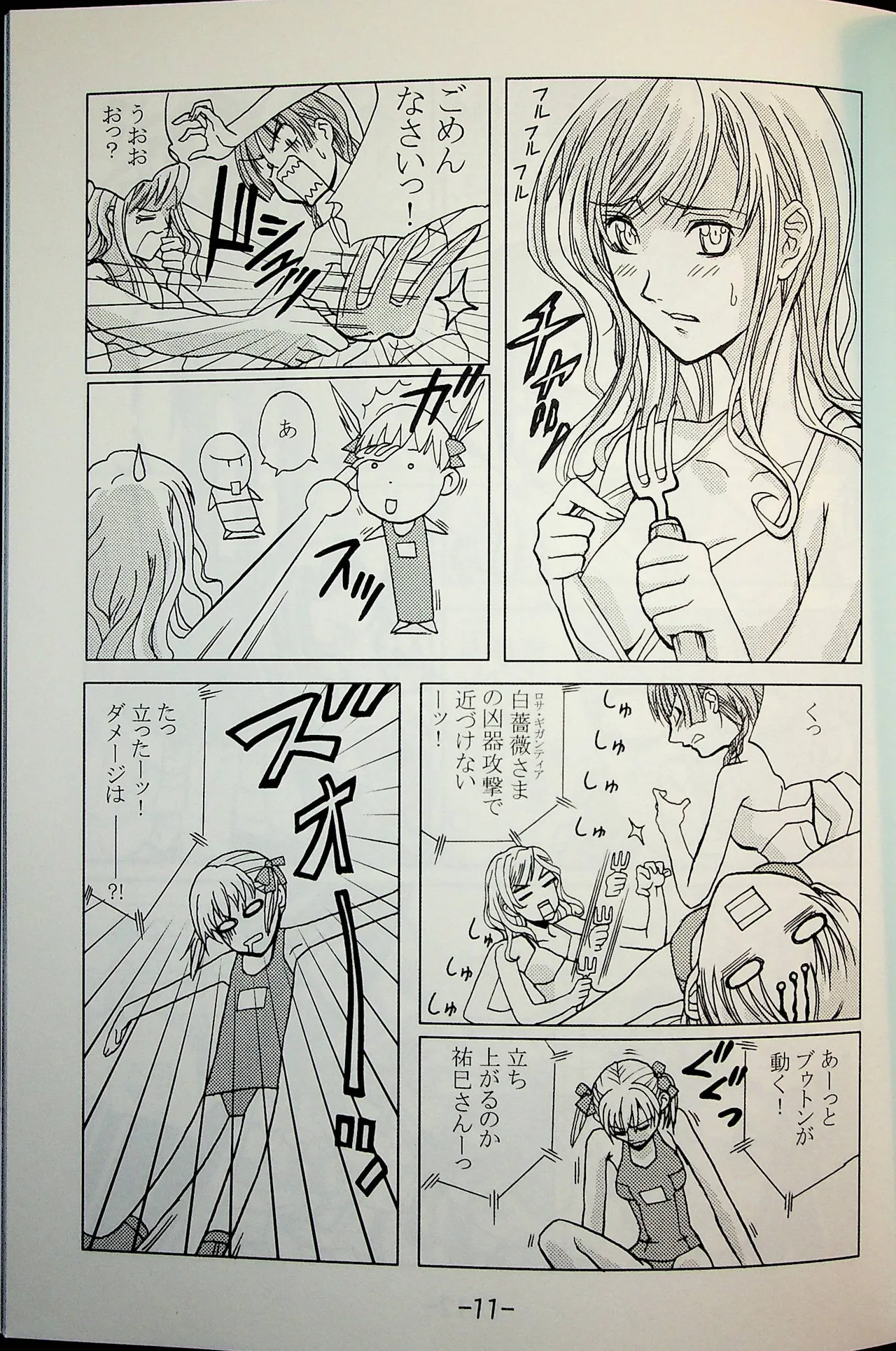 Lili One Grand Prix Page.10
