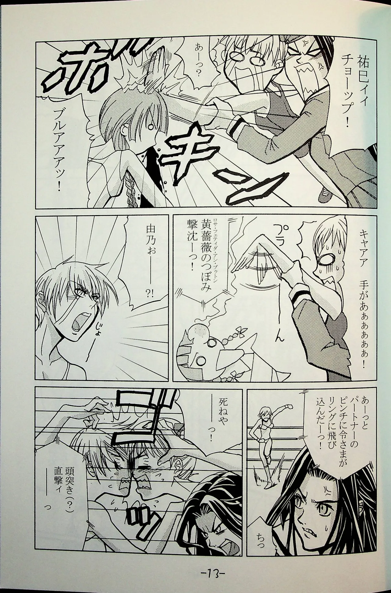 Lili One Grand Prix Page.12