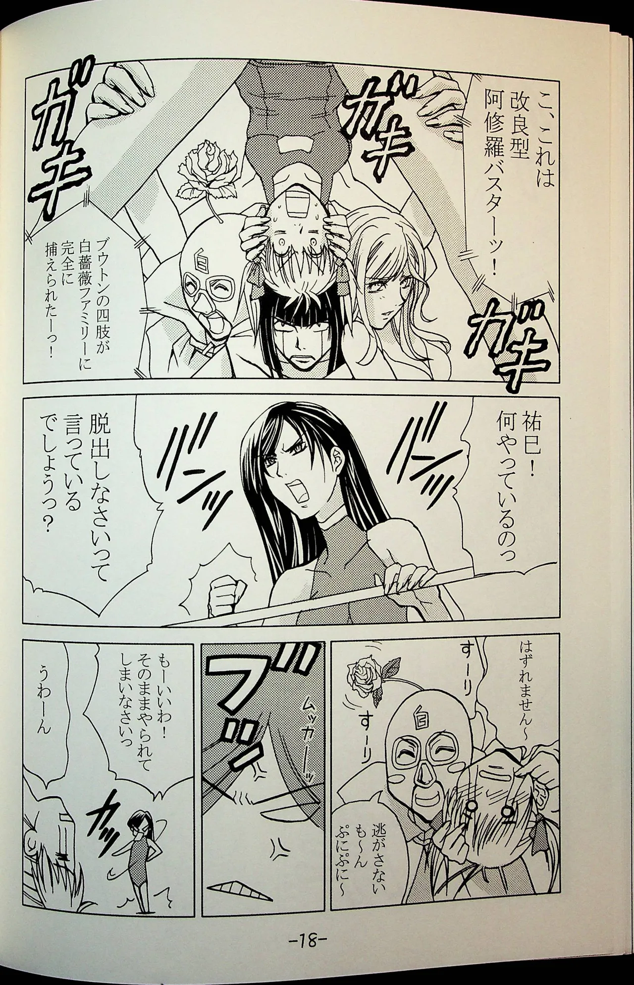 Lili One Grand Prix Page.17