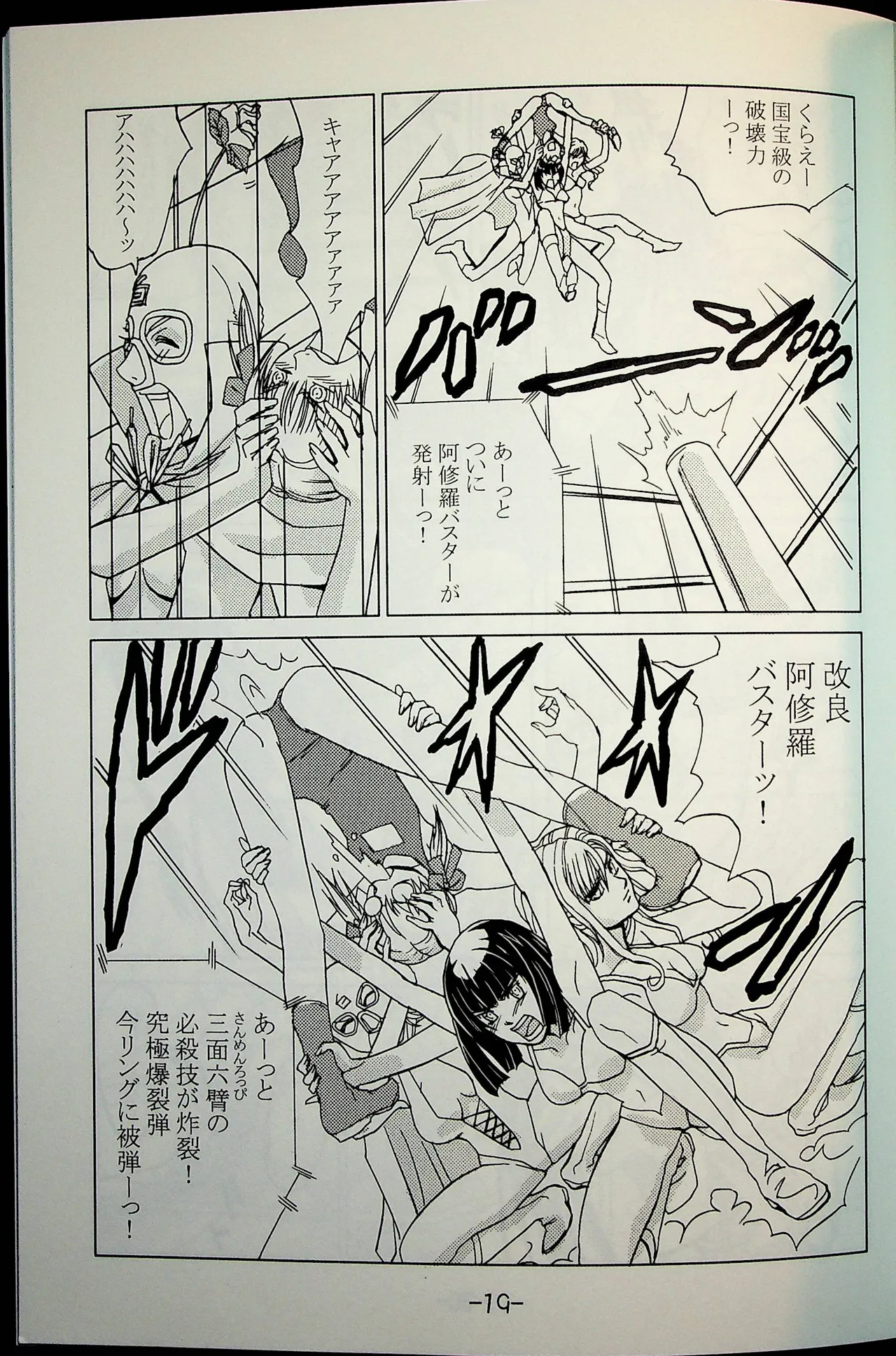 Lili One Grand Prix Page.18