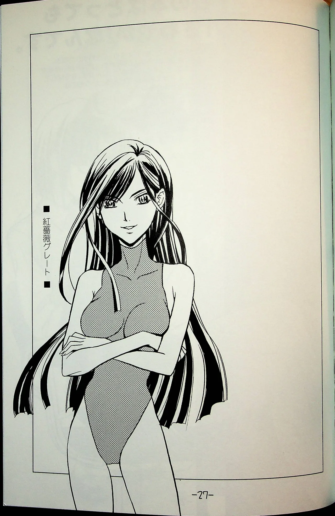Lili One Grand Prix Page.26
