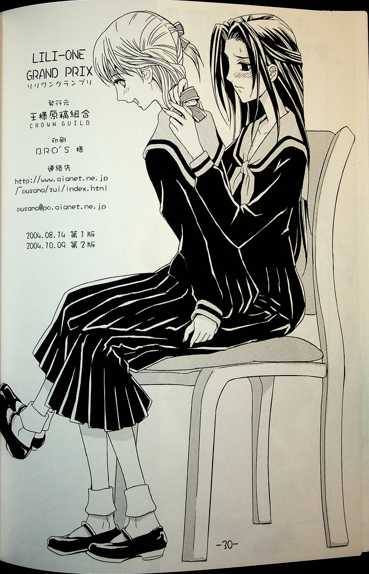 Lili One Grand Prix Page.27