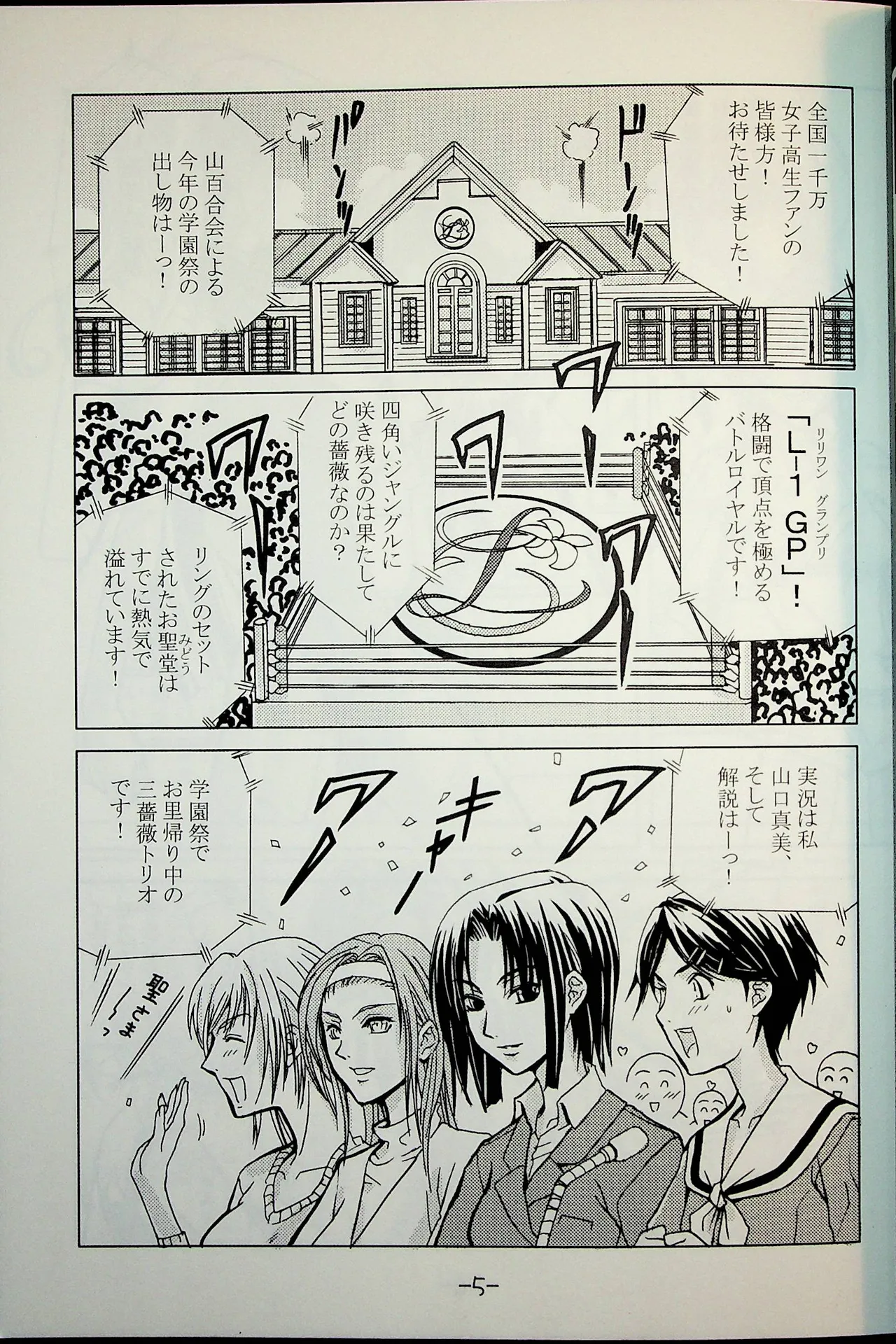 Lili One Grand Prix Page.4