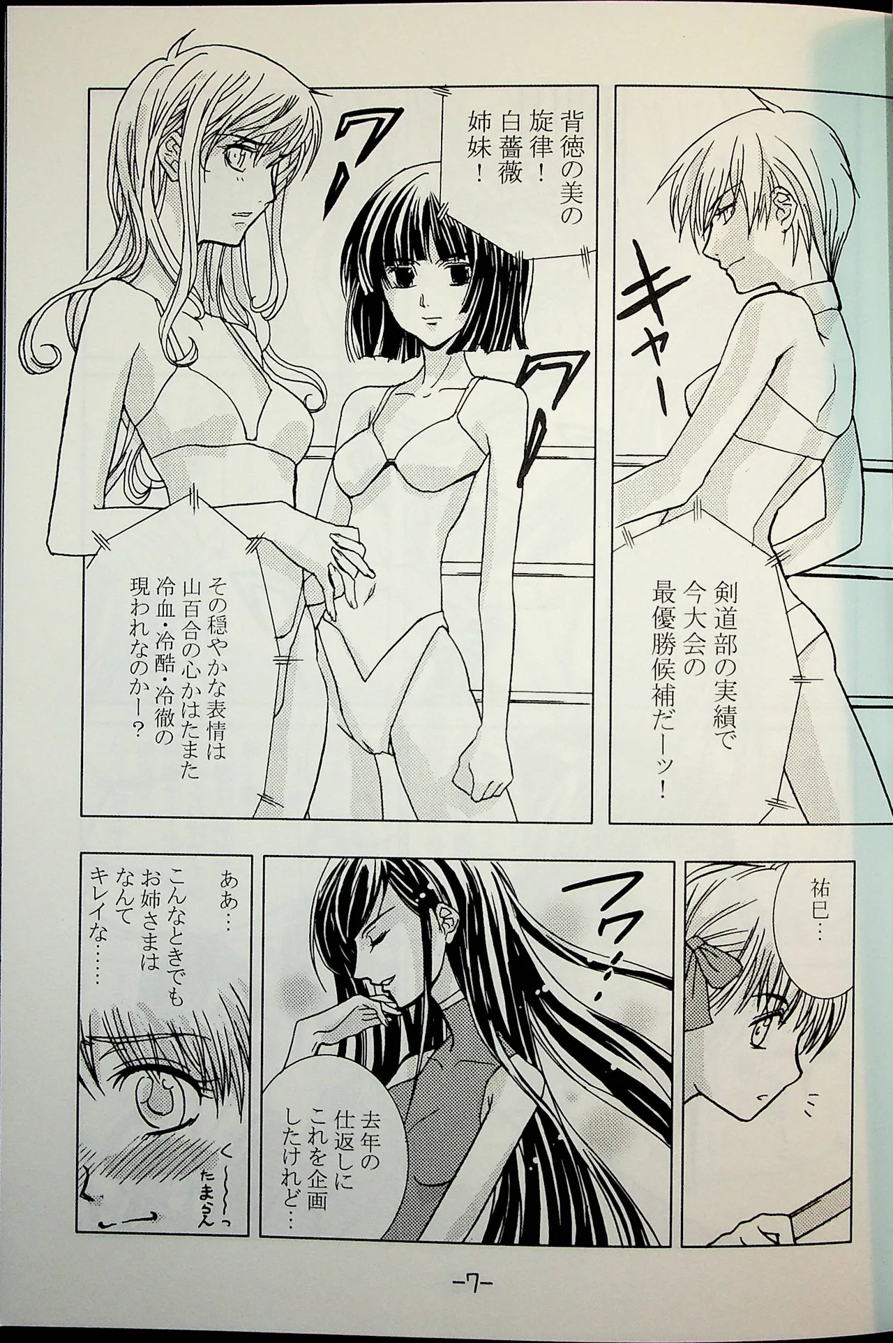 Lili One Grand Prix Page.6