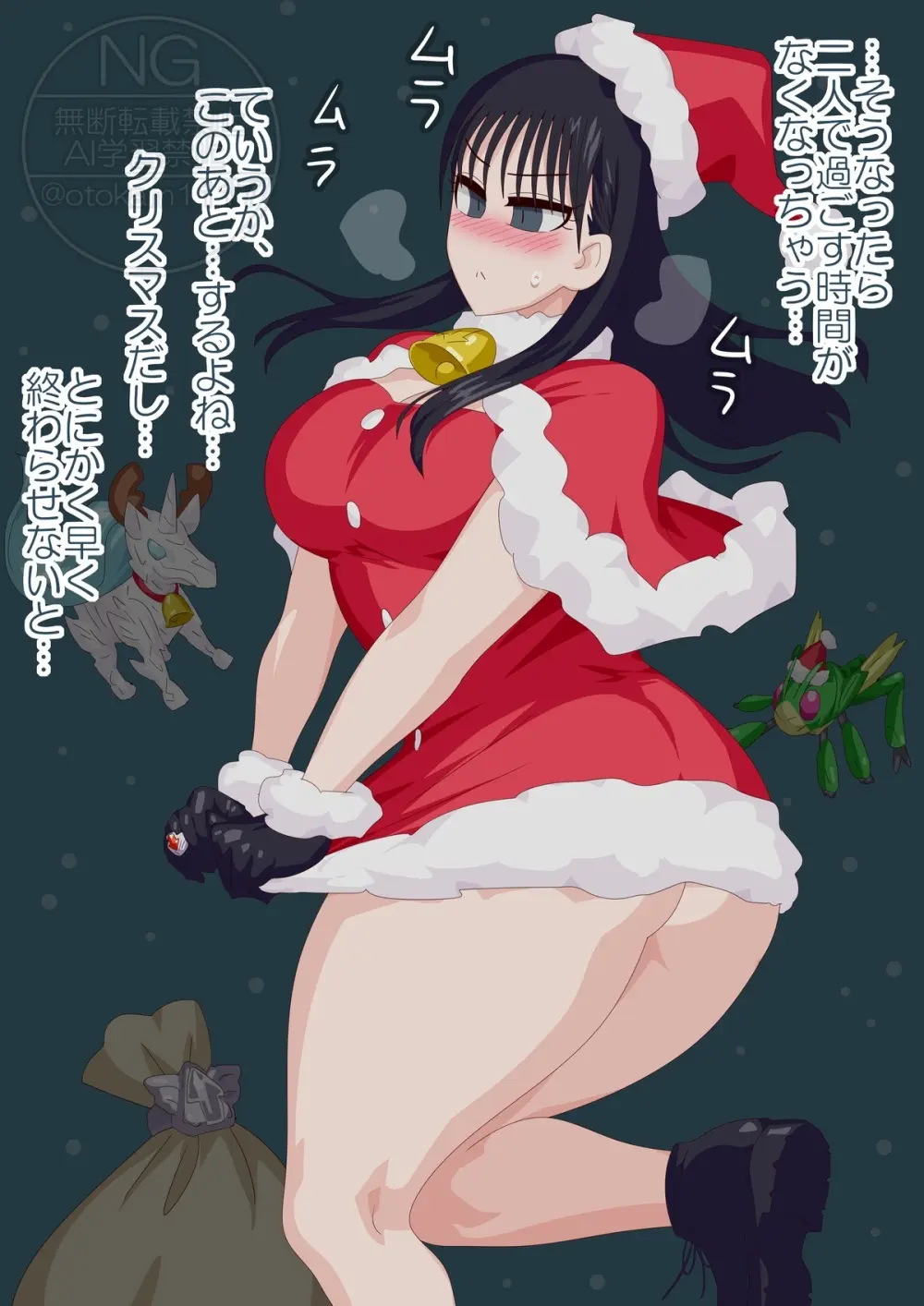Christmas Alchemist Page.2