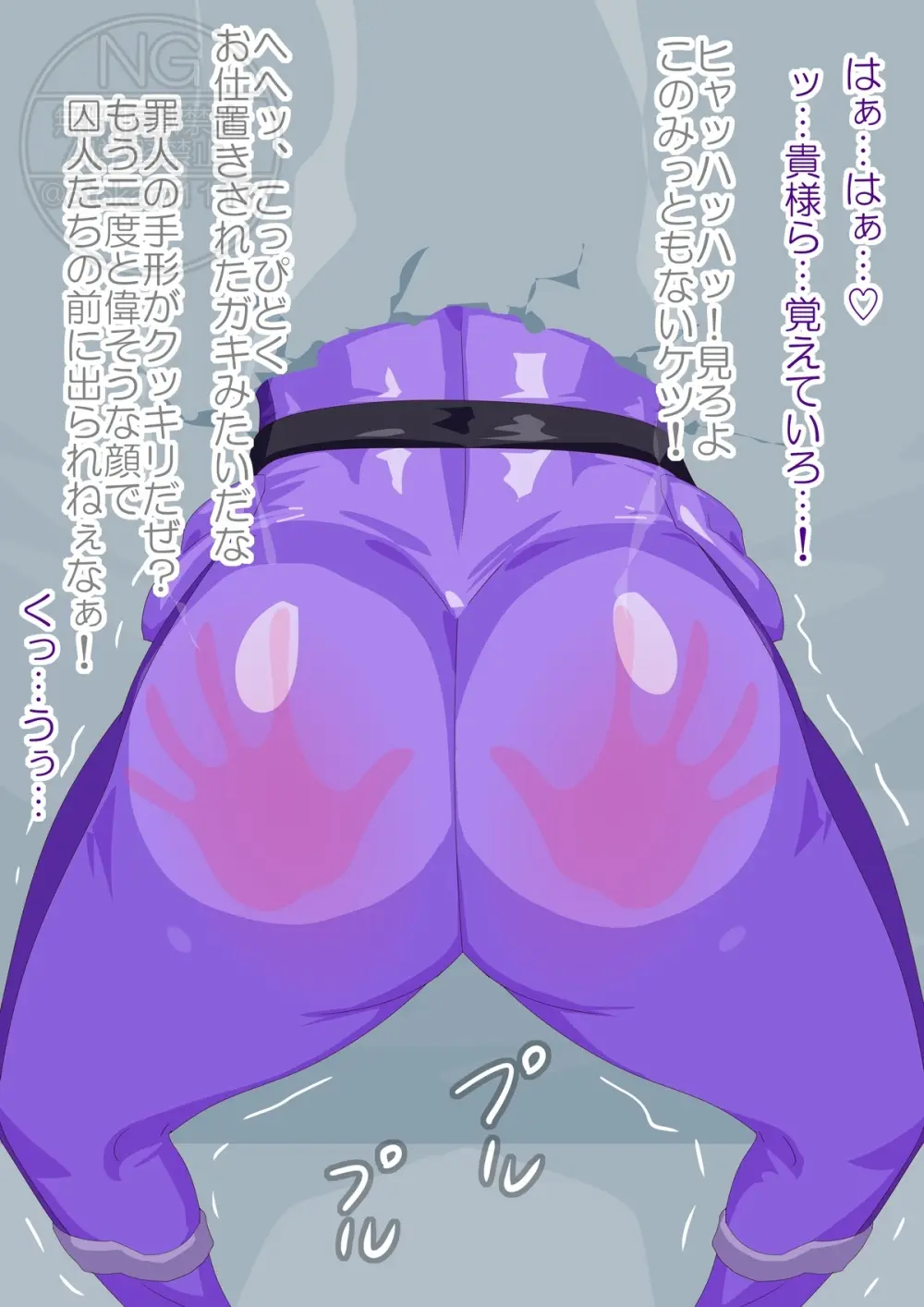 Trapped Judge Page.6